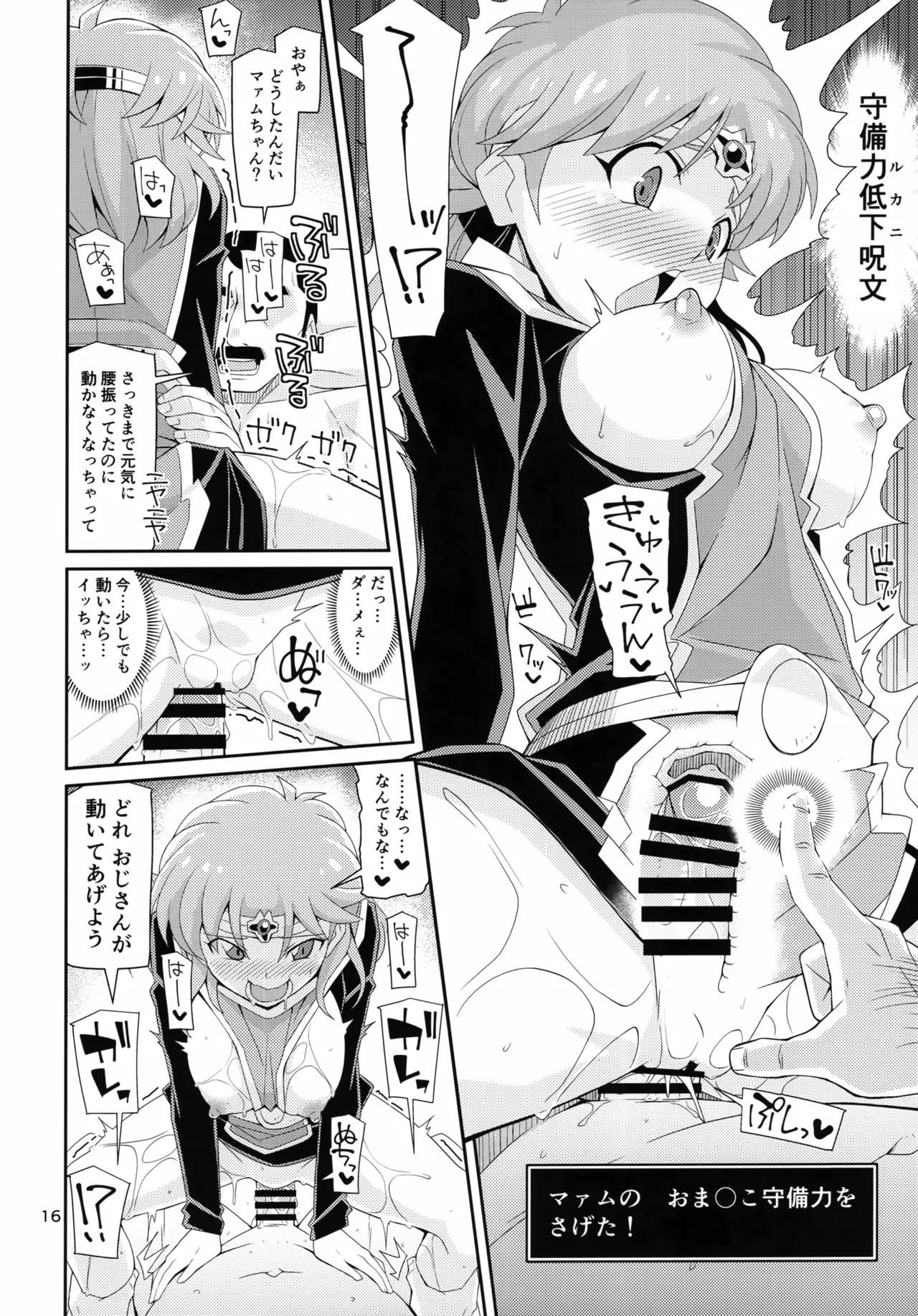 (COMIC1☆24) [4or5 Works (Chicago)]Souryo Senshi ga Maryoku o Sosoide Hoshisou ni Kochira o Mite Iru(Dragon Quest: Dai no Daibouken) Page 15