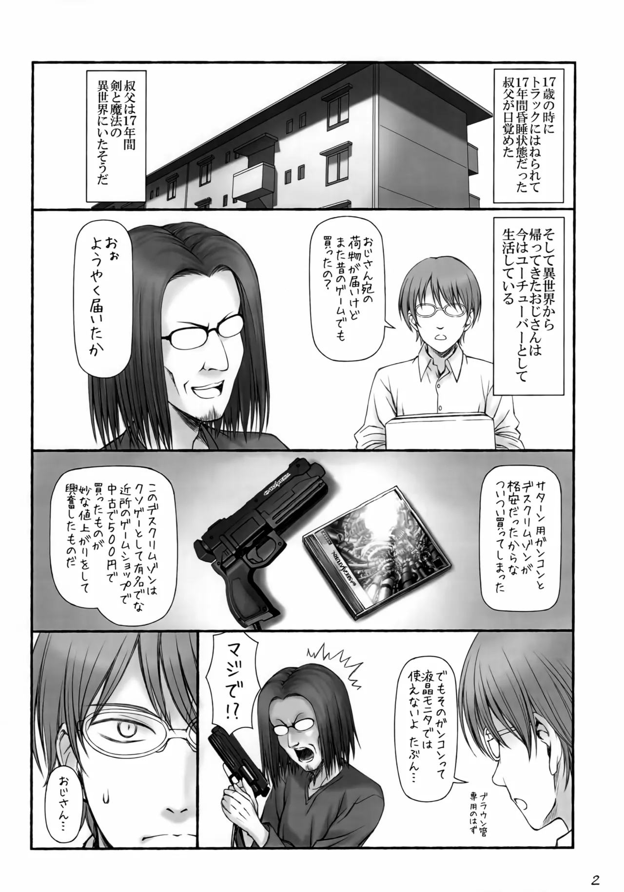 (C96) [GT Works (GT)]Isekai Elf no Ero Hon(β) (Isekai Ojisan) Page 3