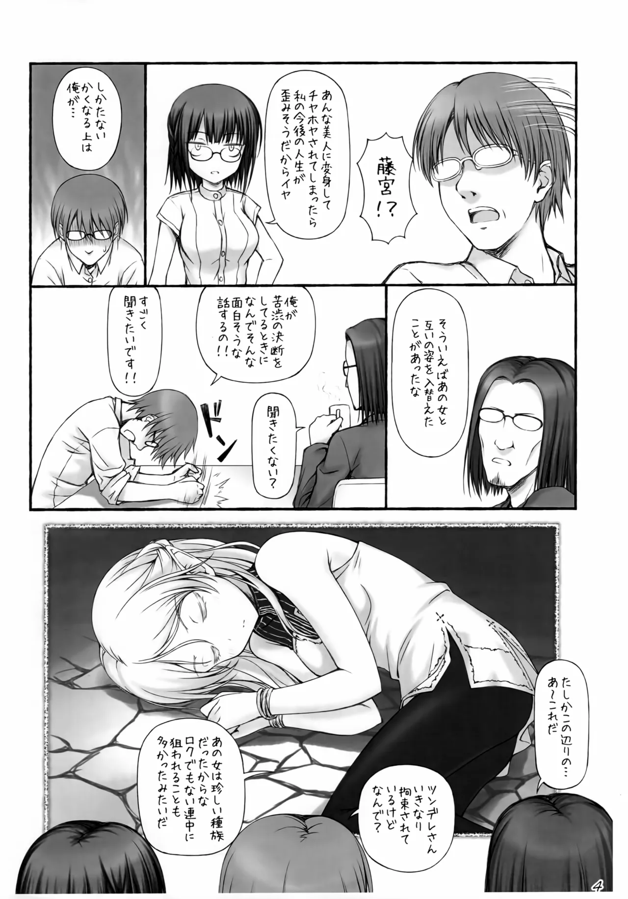 (C96) [GT Works (GT)]Isekai Elf no Ero Hon(β) (Isekai Ojisan) Page 5