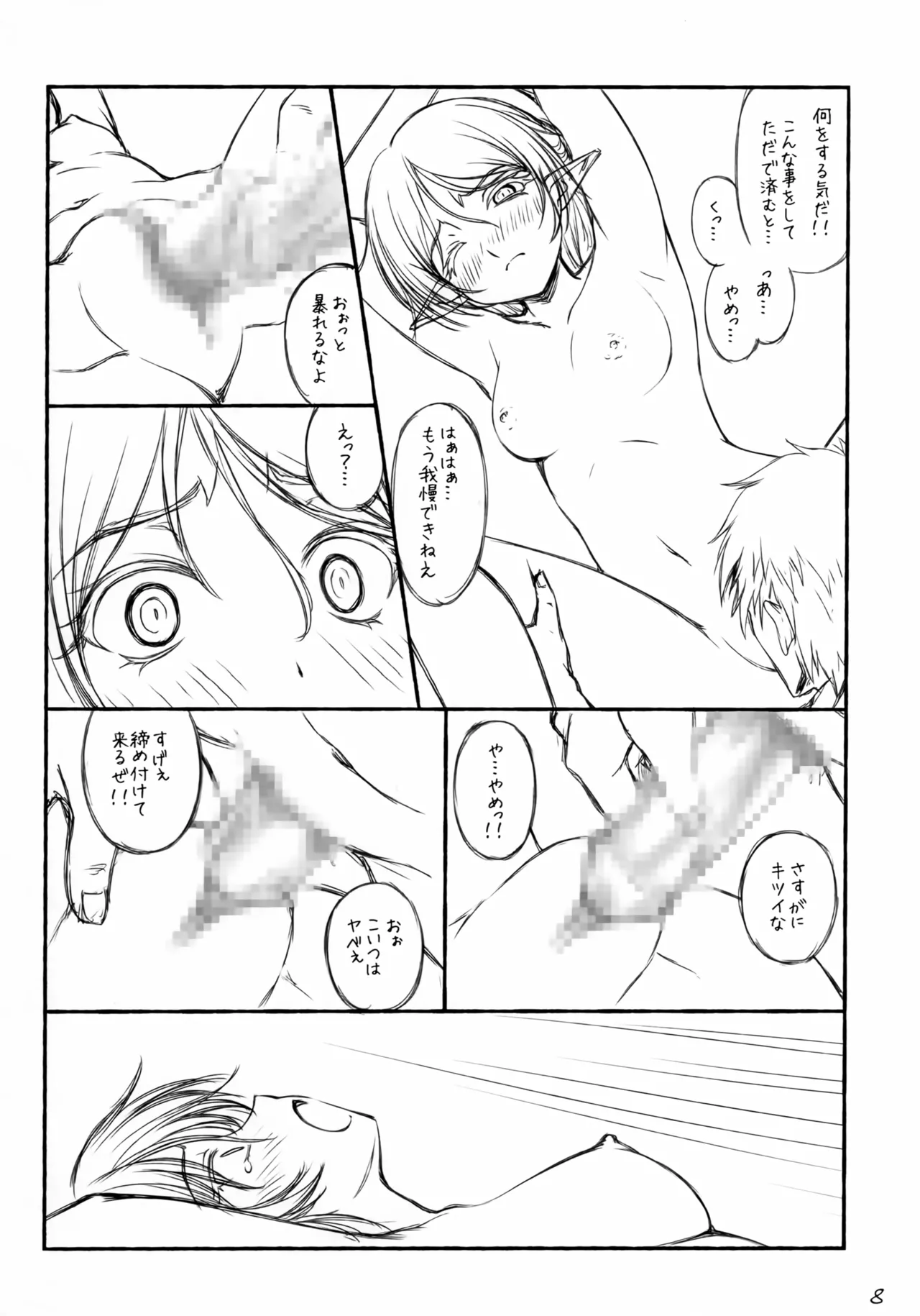 (C96) [GT Works (GT)]Isekai Elf no Ero Hon(β) (Isekai Ojisan) Page 9