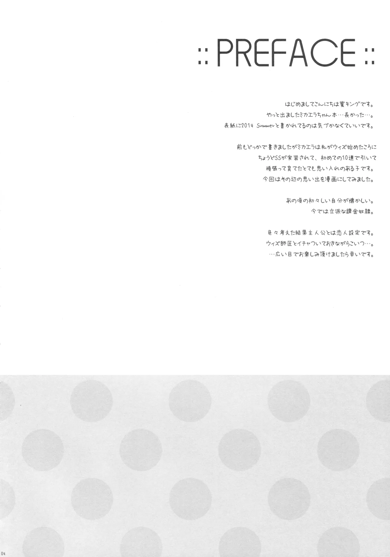 (SC2015 Winter) [SEM;COLON (Mitsu King)]Tenshi no Sodate Kata | 天使的養育人(Quiz RPG Mahoutsukai to Kuroneko no Wiz) [Chinese] [ai翻譯] Page 3