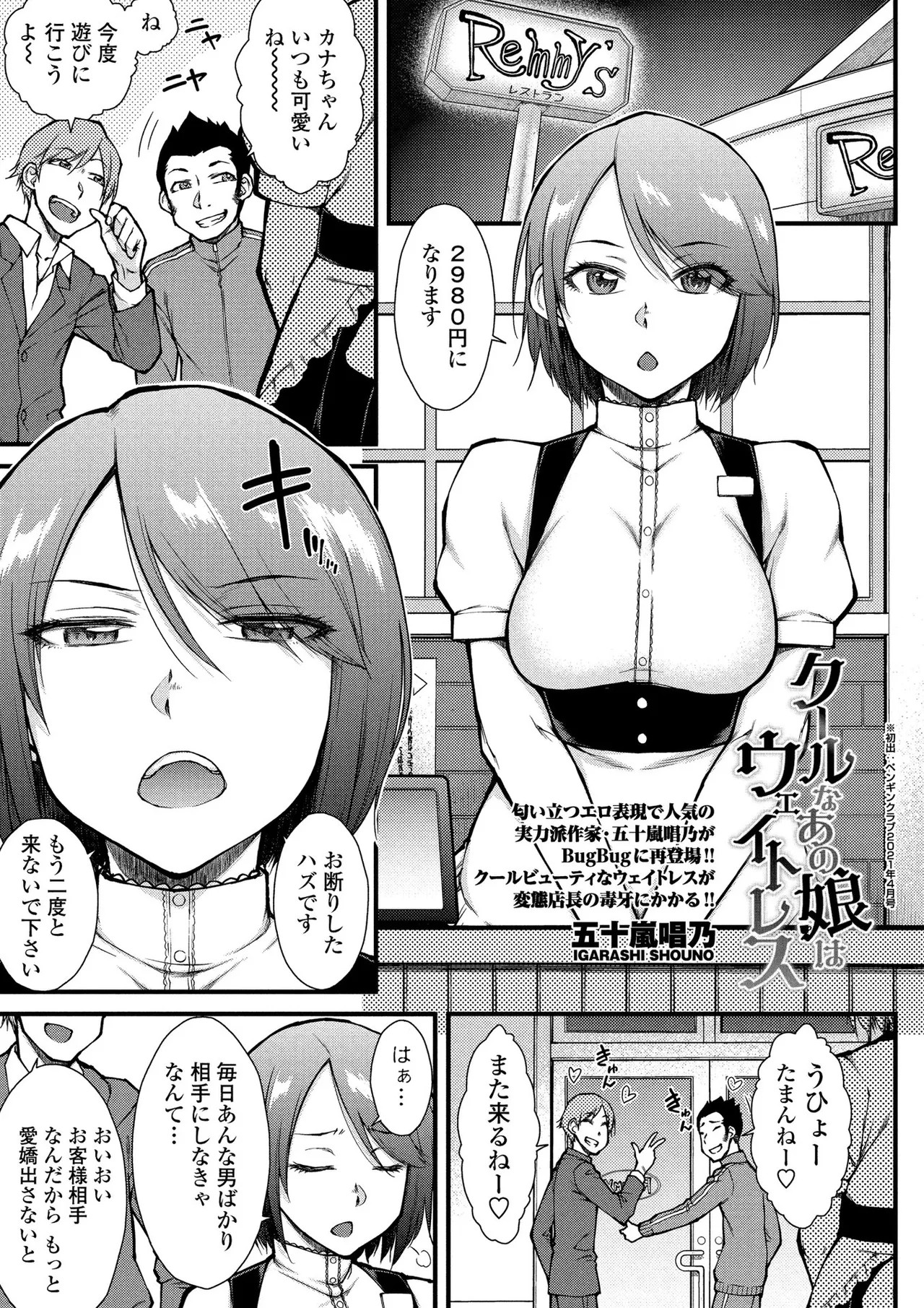 BugBug 2026-06[Digital] Page 114