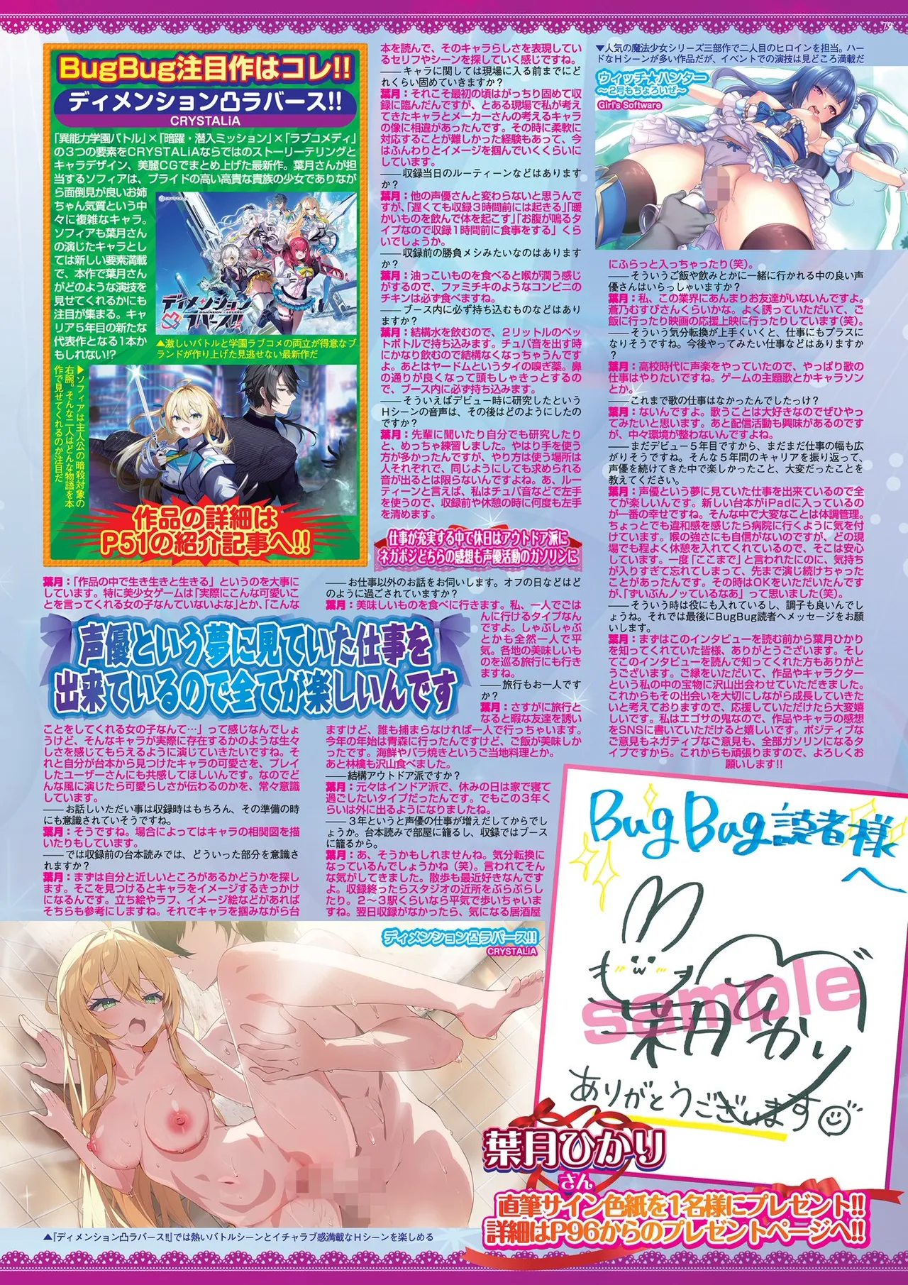 BugBug 2026-06[Digital] Page 79