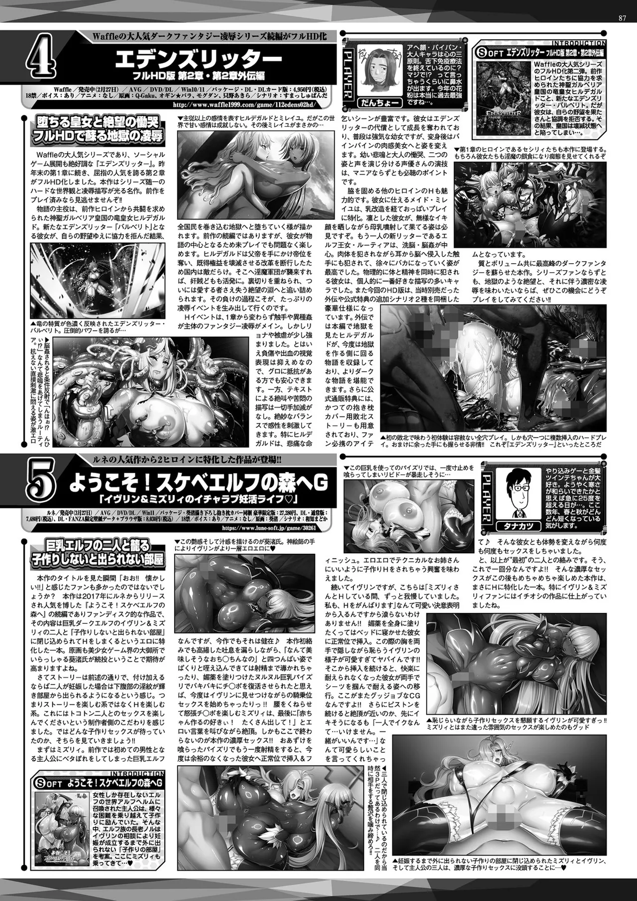BugBug 2026-06[Digital] Page 85