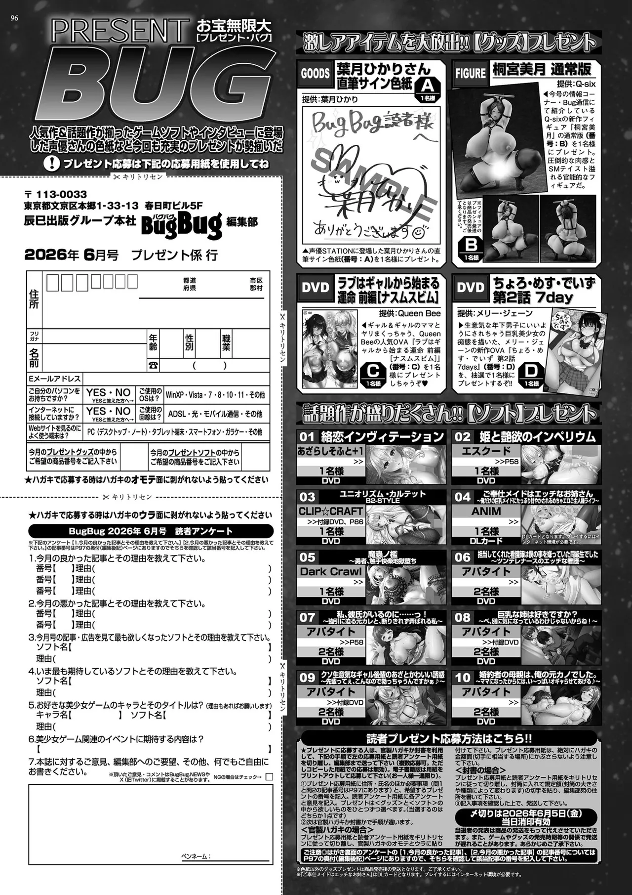 BugBug 2026-06[Digital] Page 94