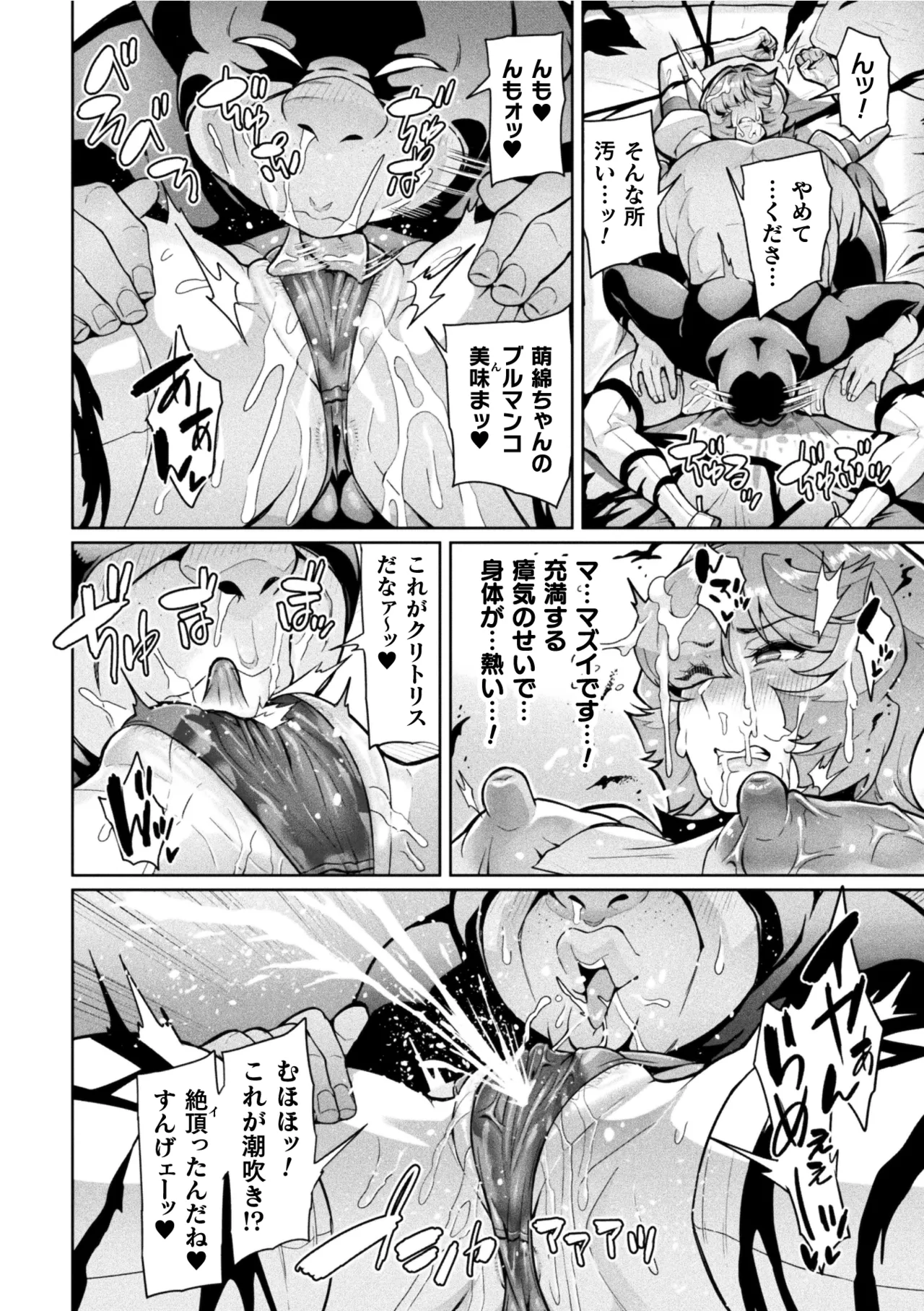 [Hatoba Akane]Seisou Otome Knight Bloomer Seiren Naru Otome wa Retsujou ni Kegare… Ch. 1-2[Digital] Page 18