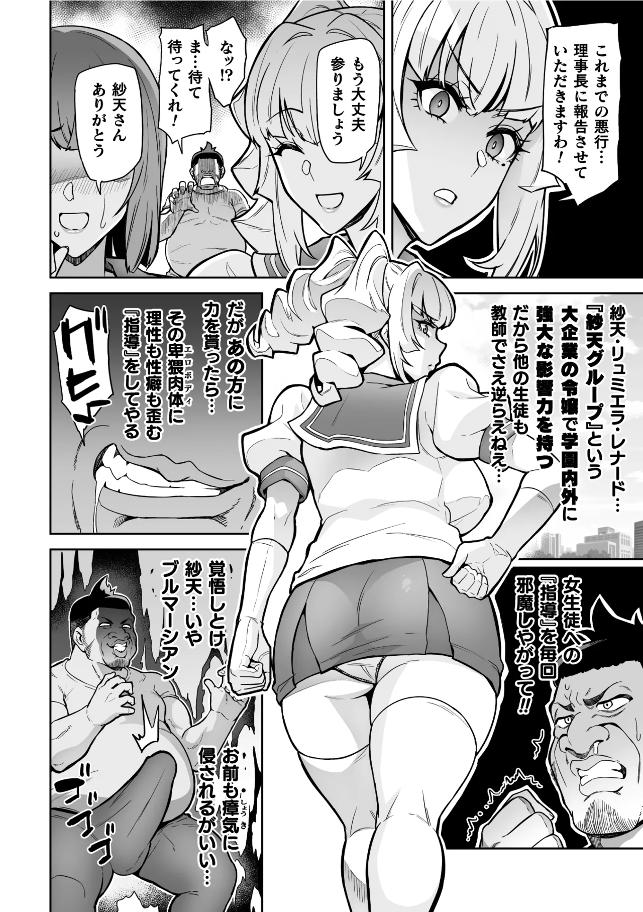 [Hatoba Akane]Seisou Otome Knight Bloomer Seiren Naru Otome wa Retsujou ni Kegare… Ch. 1-2[Digital] Page 40