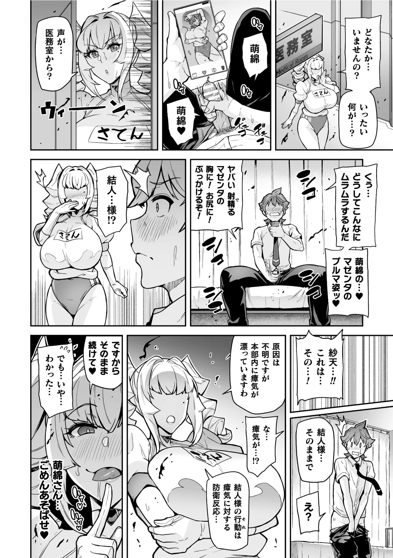 [Hatoba Akane]Seisou Otome Knight Bloomer Seiren Naru Otome wa Retsujou ni Kegare… Ch. 1-2[Digital] Page 44