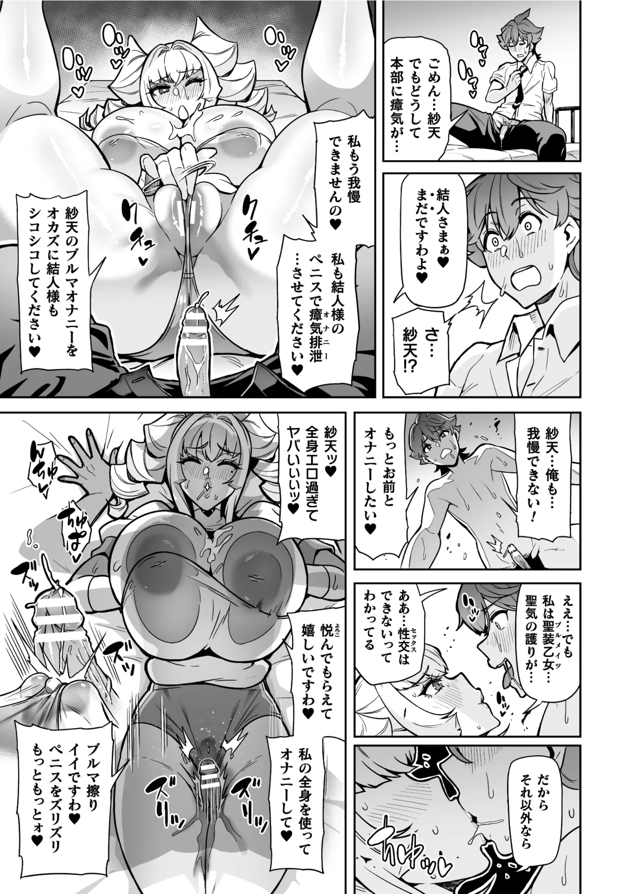 [Hatoba Akane]Seisou Otome Knight Bloomer Seiren Naru Otome wa Retsujou ni Kegare… Ch. 1-2[Digital] Page 47