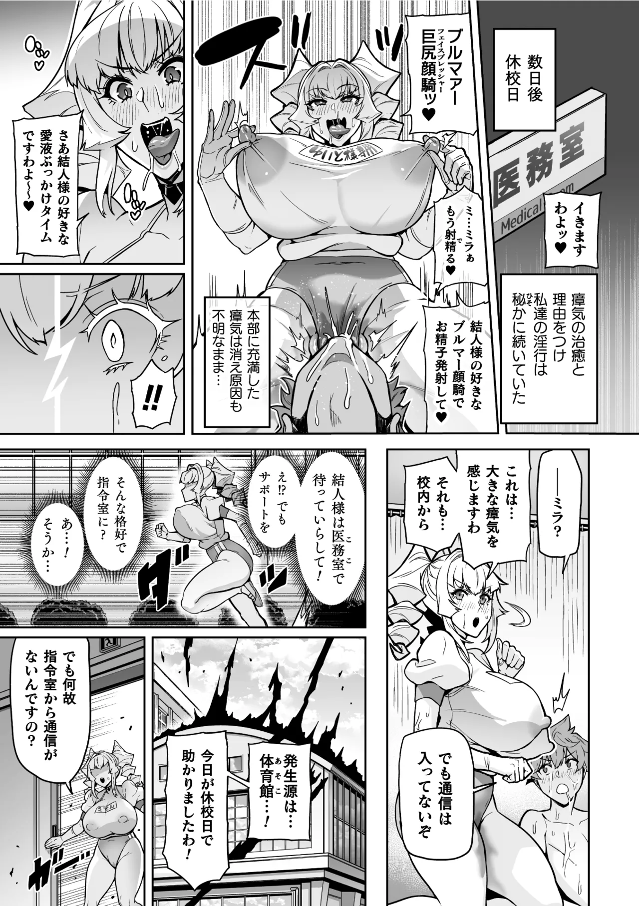 [Hatoba Akane]Seisou Otome Knight Bloomer Seiren Naru Otome wa Retsujou ni Kegare… Ch. 1-2[Digital] Page 51