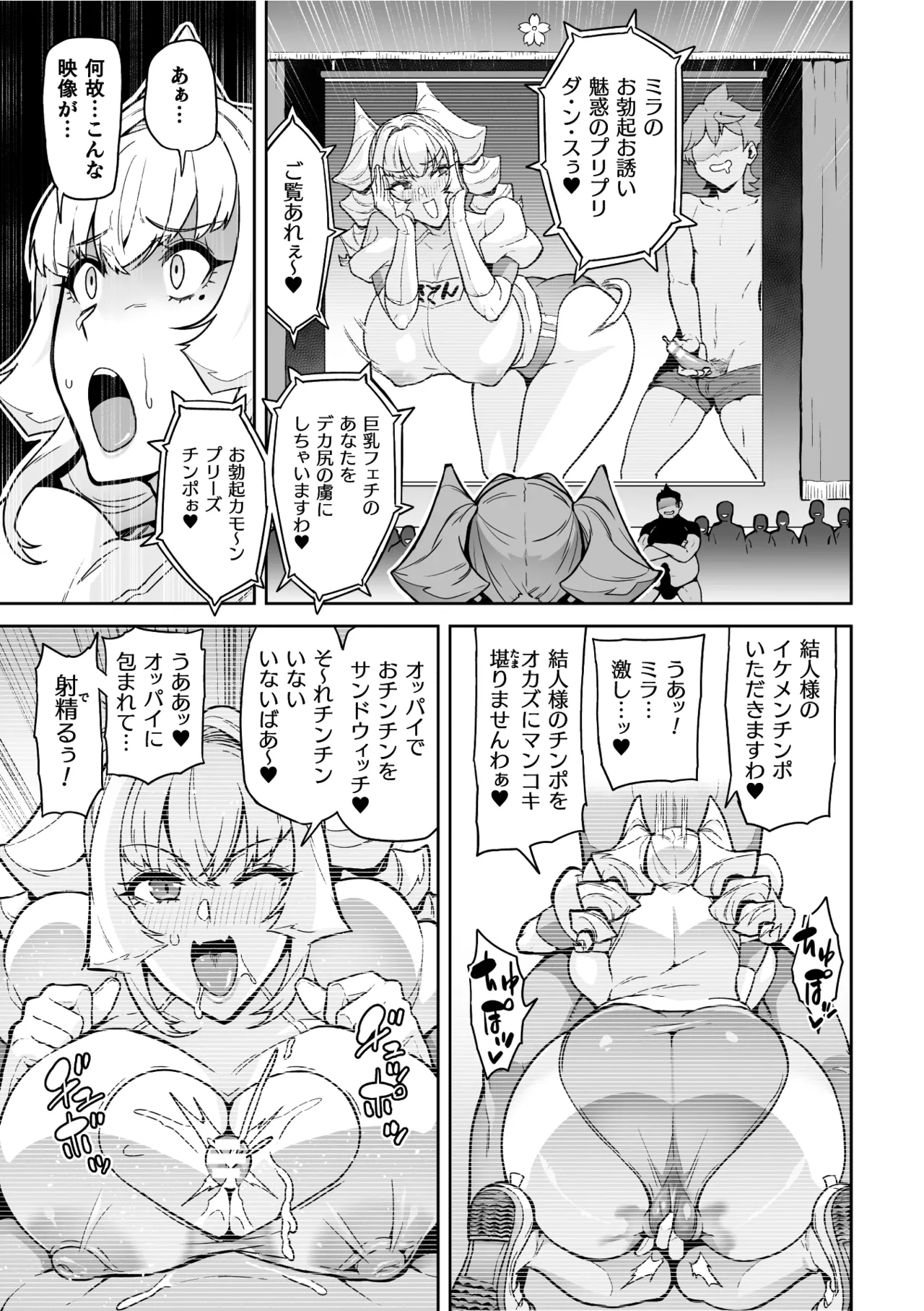 [Hatoba Akane]Seisou Otome Knight Bloomer Seiren Naru Otome wa Retsujou ni Kegare… Ch. 1-2[Digital] Page 53