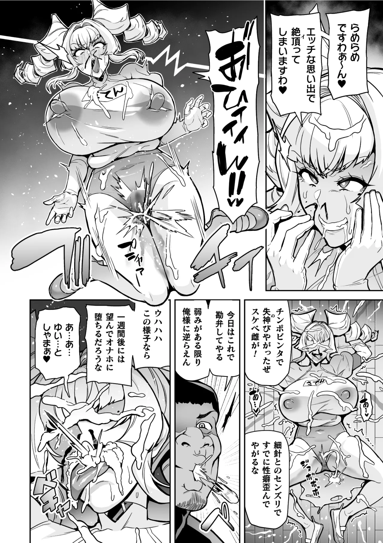 [Hatoba Akane]Seisou Otome Knight Bloomer Seiren Naru Otome wa Retsujou ni Kegare… Ch. 1-2[Digital] Page 58