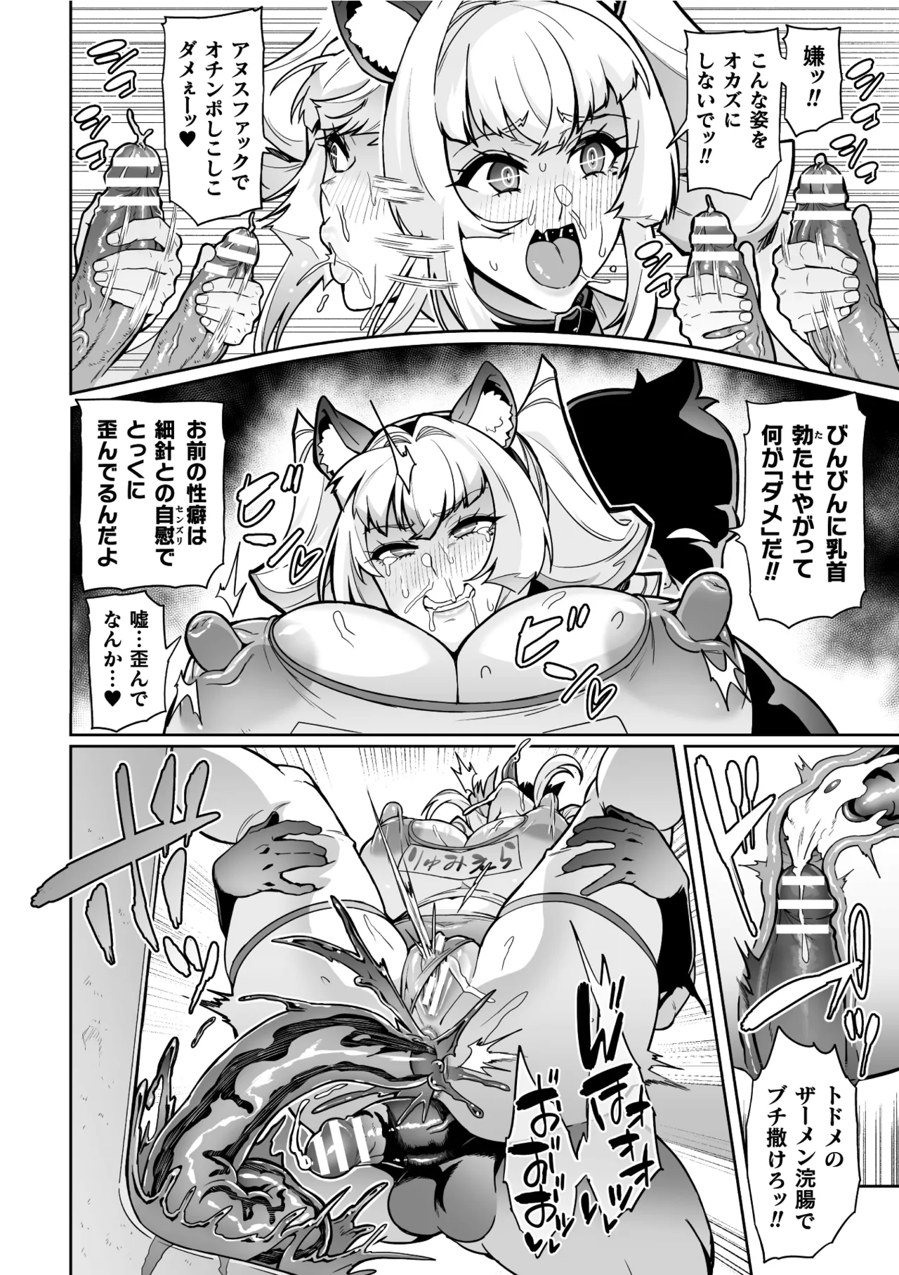 [Hatoba Akane]Seisou Otome Knight Bloomer Seiren Naru Otome wa Retsujou ni Kegare… Ch. 1-2[Digital] Page 66
