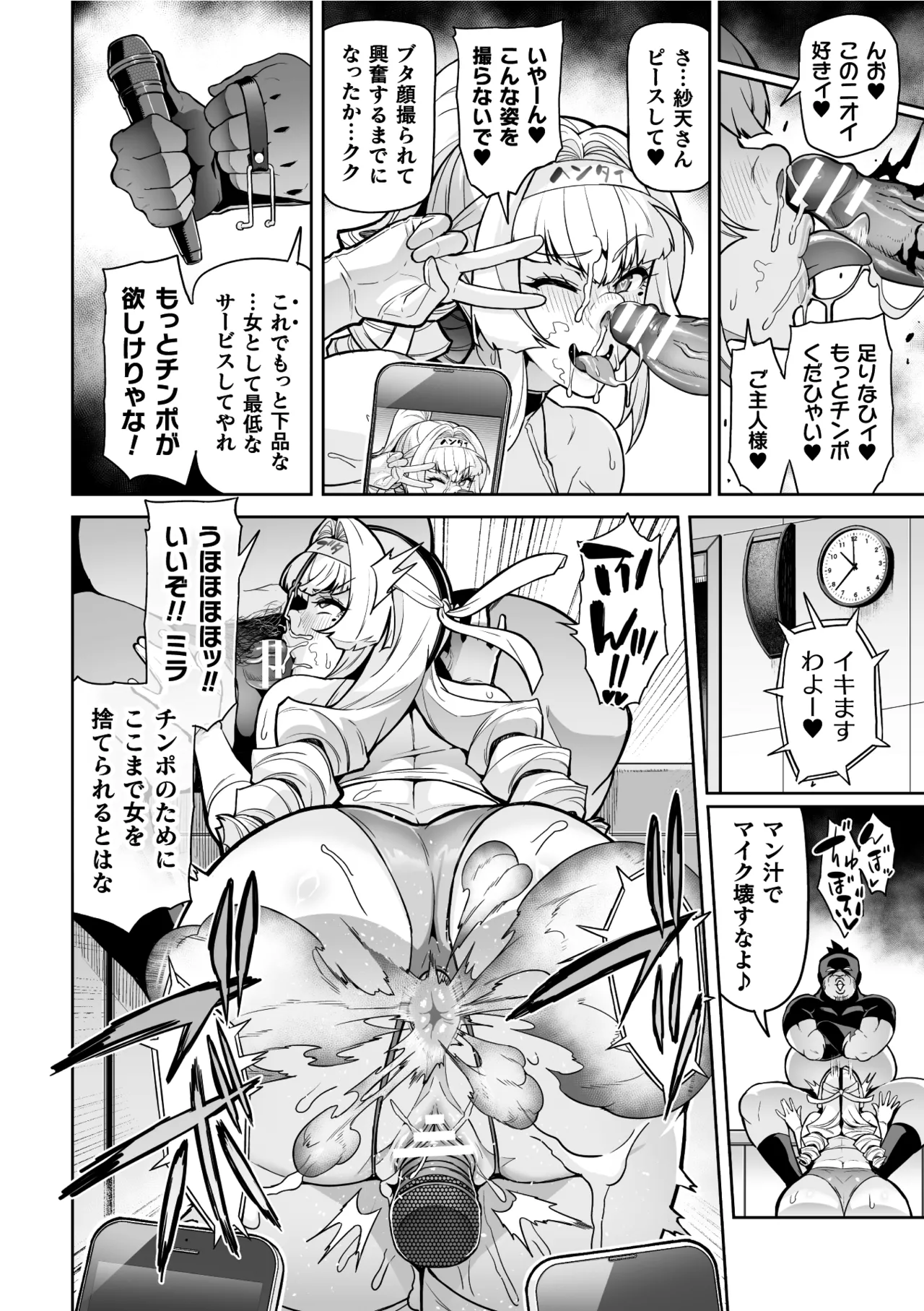 [Hatoba Akane]Seisou Otome Knight Bloomer Seiren Naru Otome wa Retsujou ni Kegare… Ch. 1-2[Digital] Page 74