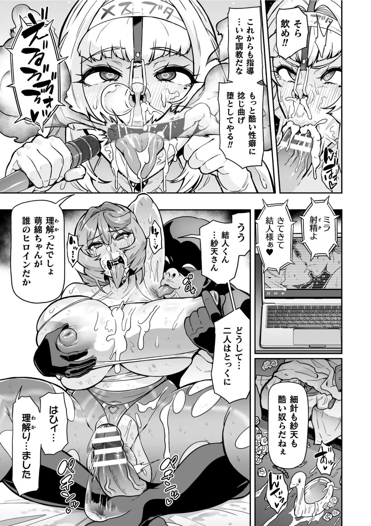 [Hatoba Akane]Seisou Otome Knight Bloomer Seiren Naru Otome wa Retsujou ni Kegare… Ch. 1-2[Digital] Page 75