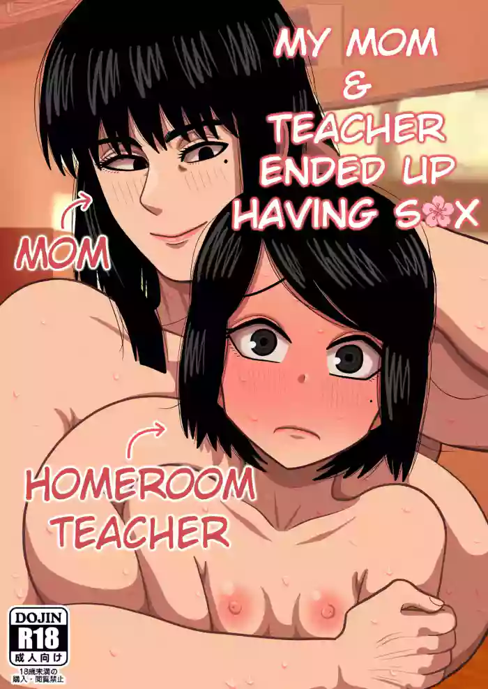 [Gin Eiji]Hahaoya to Tannin no Sensei ga Sex shite Shimaimashita | My mom & Homeroom Teacher Ended Up Having Sex[English] [MTL]