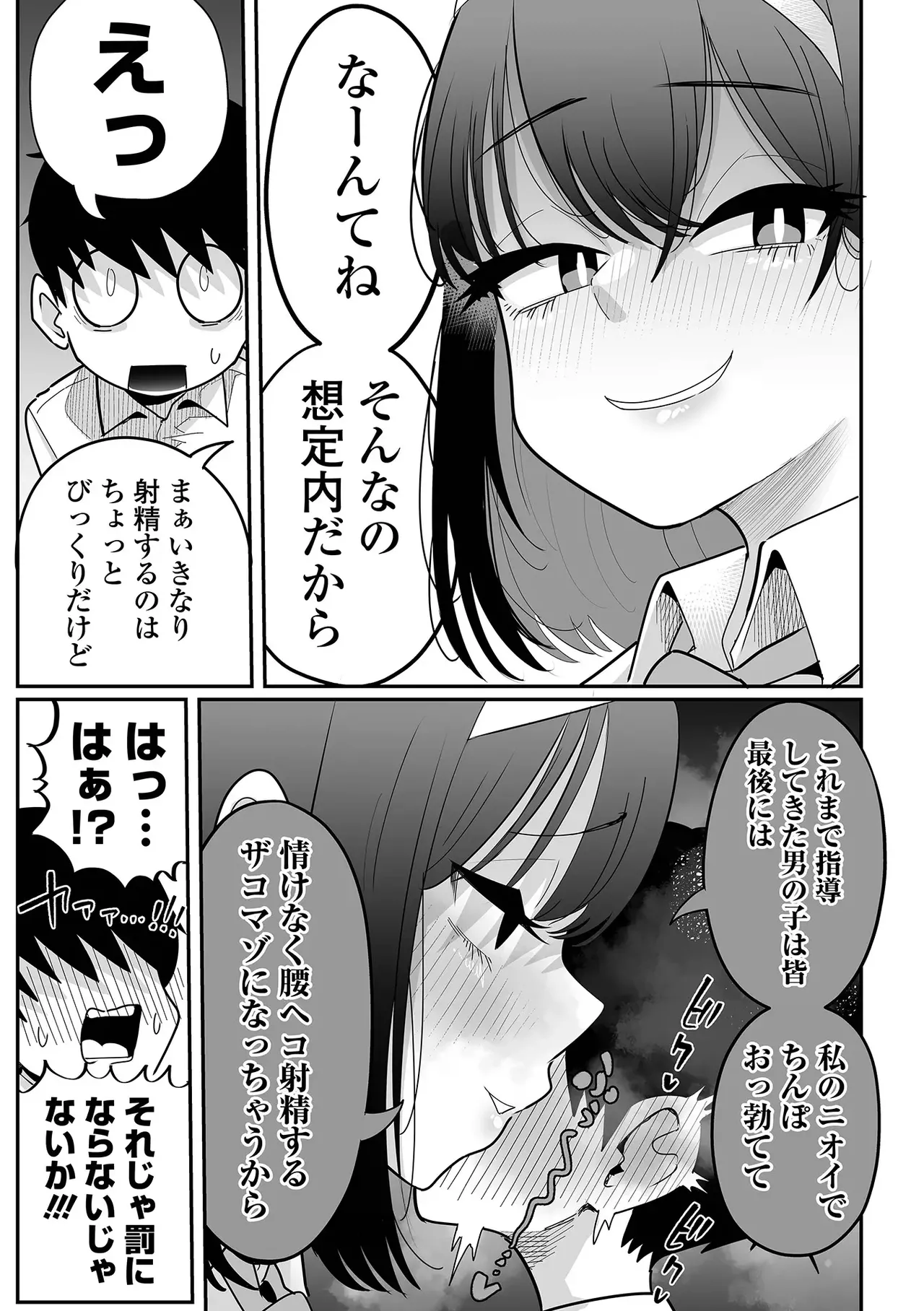 [Tebasaki chikin]dekaku te eroi huuki iinn Page 11