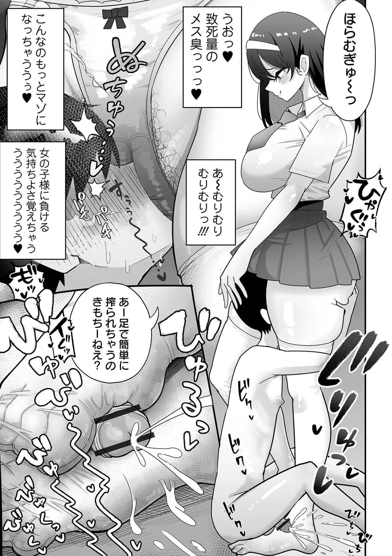[Tebasaki chikin]dekaku te eroi huuki iinn Page 19