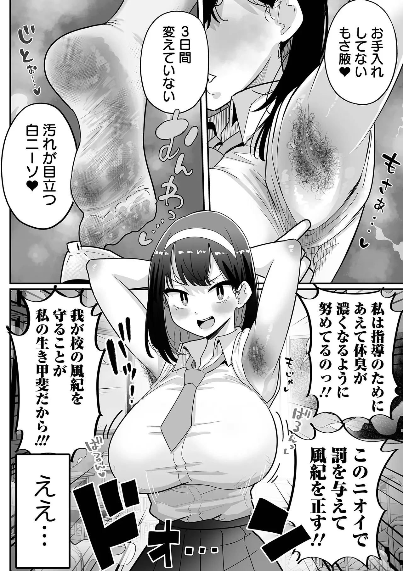 [Tebasaki chikin]dekaku te eroi huuki iinn Page 4