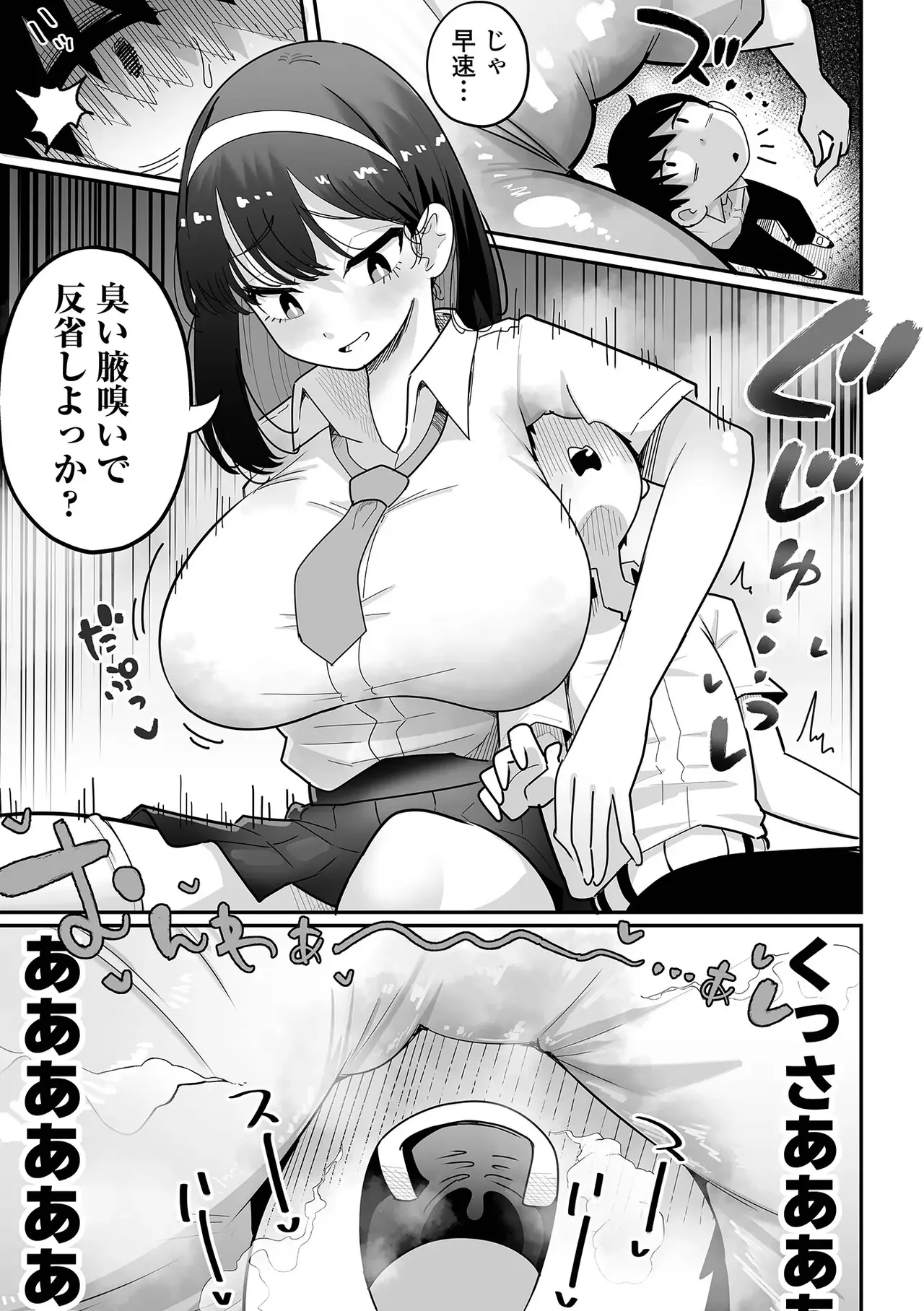 [Tebasaki chikin]dekaku te eroi huuki iinn Page 5