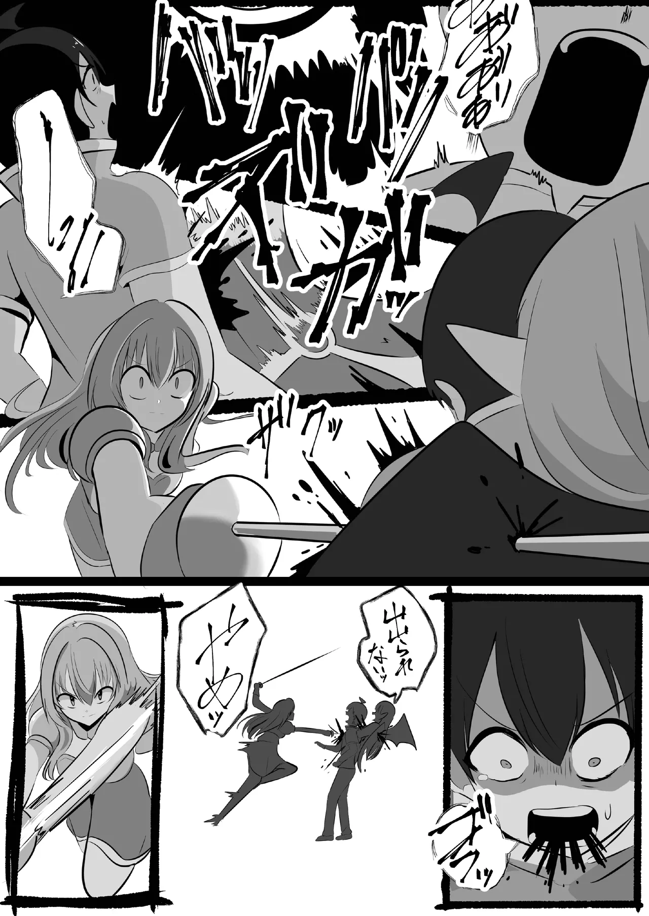 [Change]I'm a skin craftsman at the bottom, but I was abandoned by the party members, so I take revenge on the skin.[Chinese] Page 10