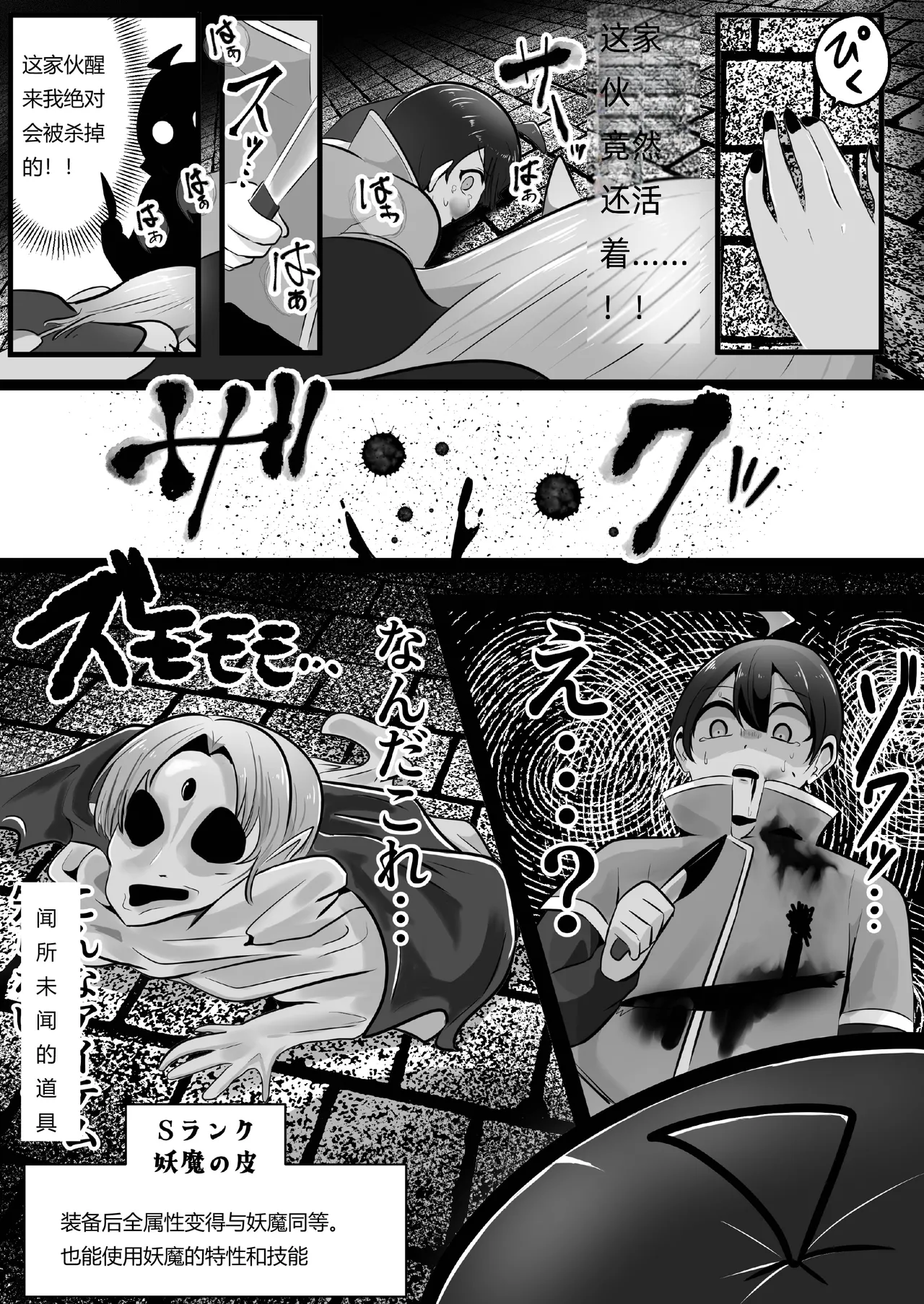 [Change]I'm a skin craftsman at the bottom, but I was abandoned by the party members, so I take revenge on the skin.[Chinese] Page 12
