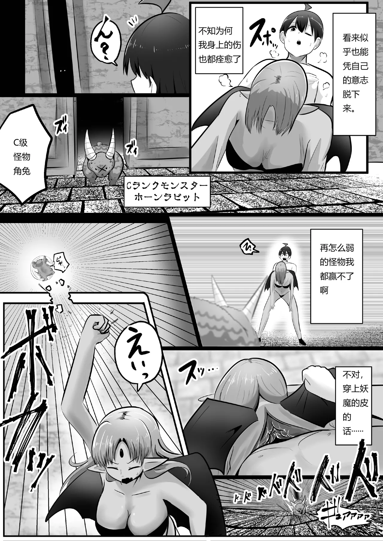[Change]I'm a skin craftsman at the bottom, but I was abandoned by the party members, so I take revenge on the skin.[Chinese] Page 15