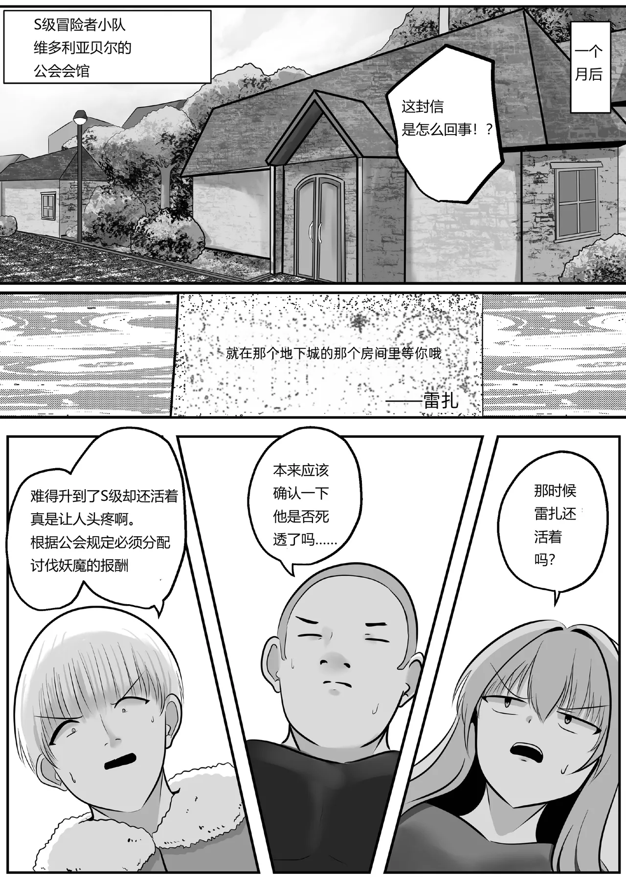 [Change]I'm a skin craftsman at the bottom, but I was abandoned by the party members, so I take revenge on the skin.[Chinese] Page 17