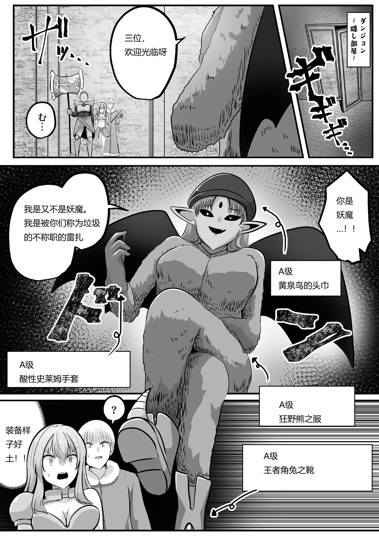 [Change]I'm a skin craftsman at the bottom, but I was abandoned by the party members, so I take revenge on the skin.[Chinese] Page 18