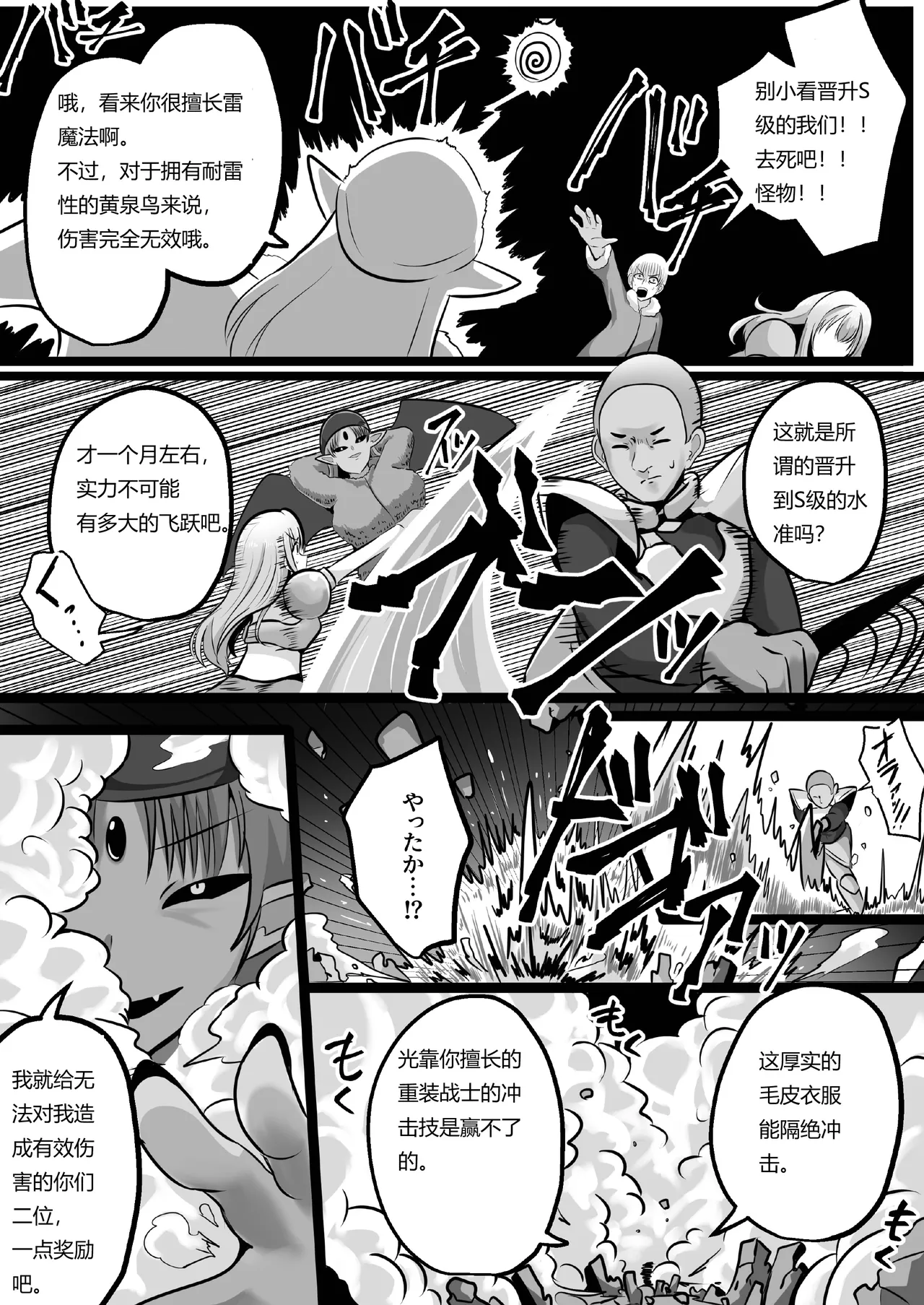 [Change]I'm a skin craftsman at the bottom, but I was abandoned by the party members, so I take revenge on the skin.[Chinese] Page 19