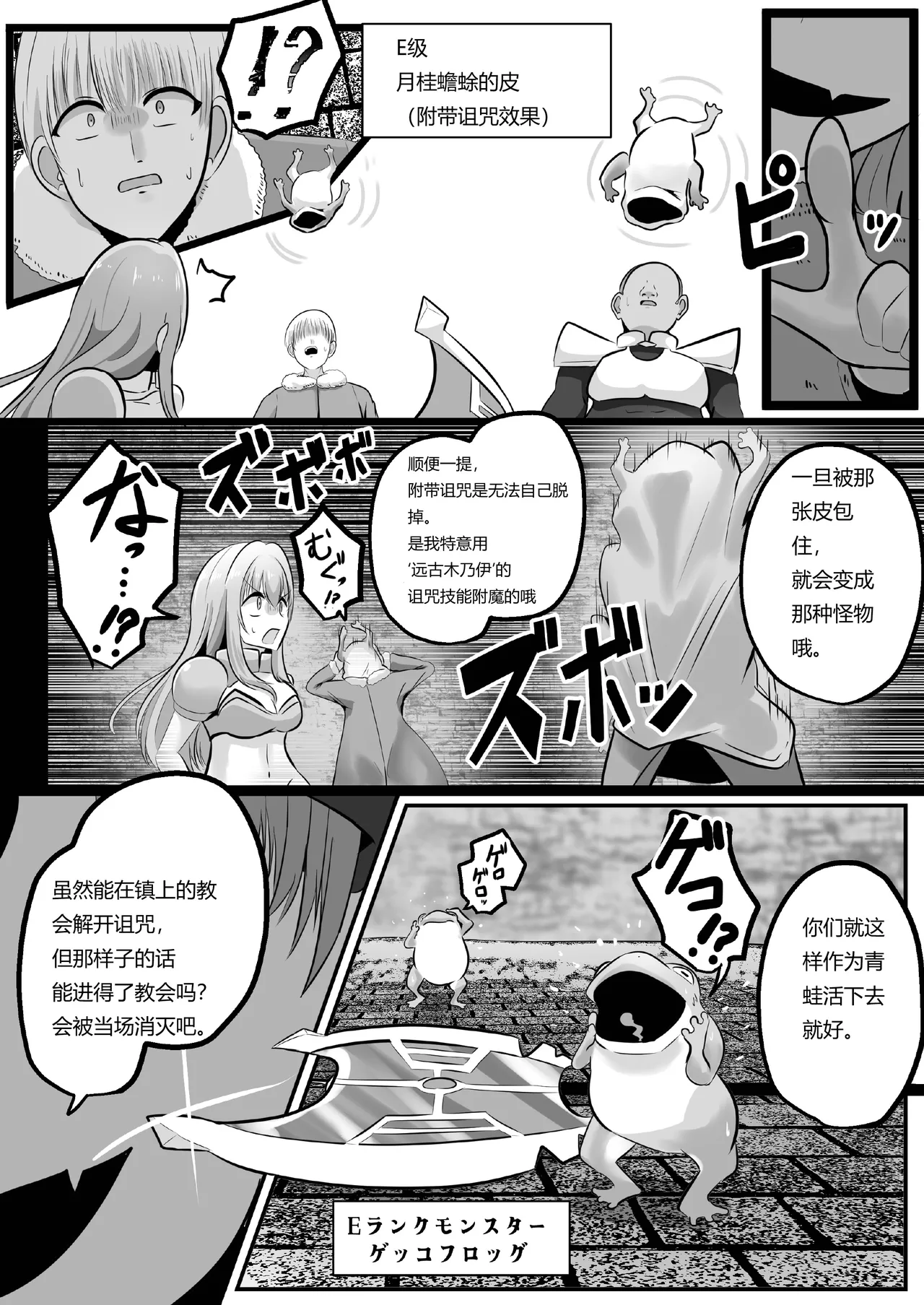 [Change]I'm a skin craftsman at the bottom, but I was abandoned by the party members, so I take revenge on the skin.[Chinese] Page 20