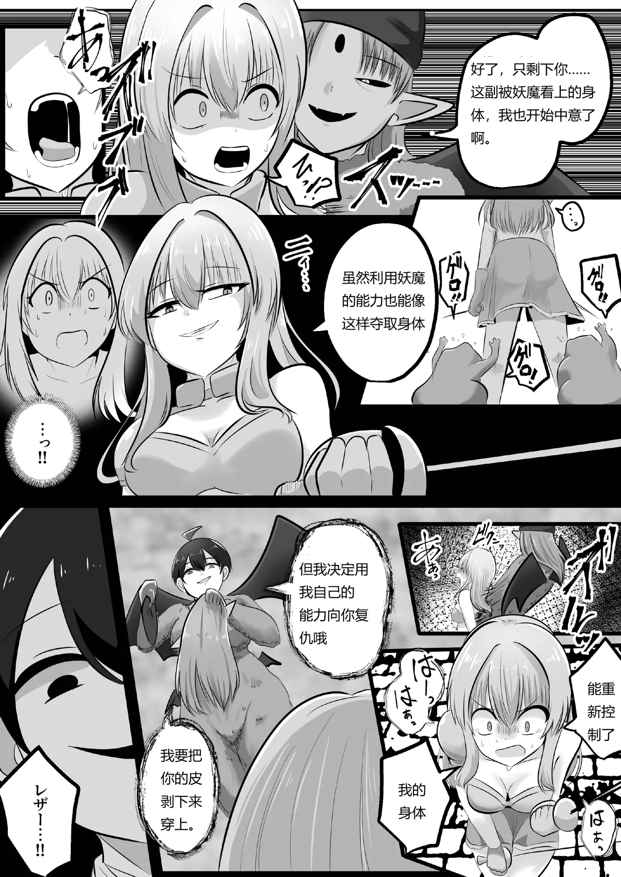 [Change]I'm a skin craftsman at the bottom, but I was abandoned by the party members, so I take revenge on the skin.[Chinese] Page 21