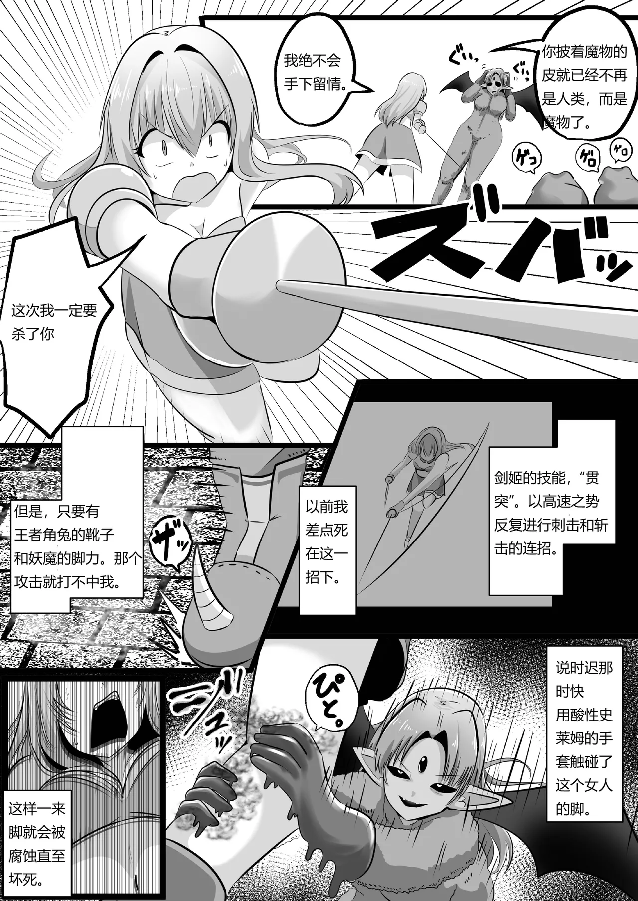 [Change]I'm a skin craftsman at the bottom, but I was abandoned by the party members, so I take revenge on the skin.[Chinese] Page 22