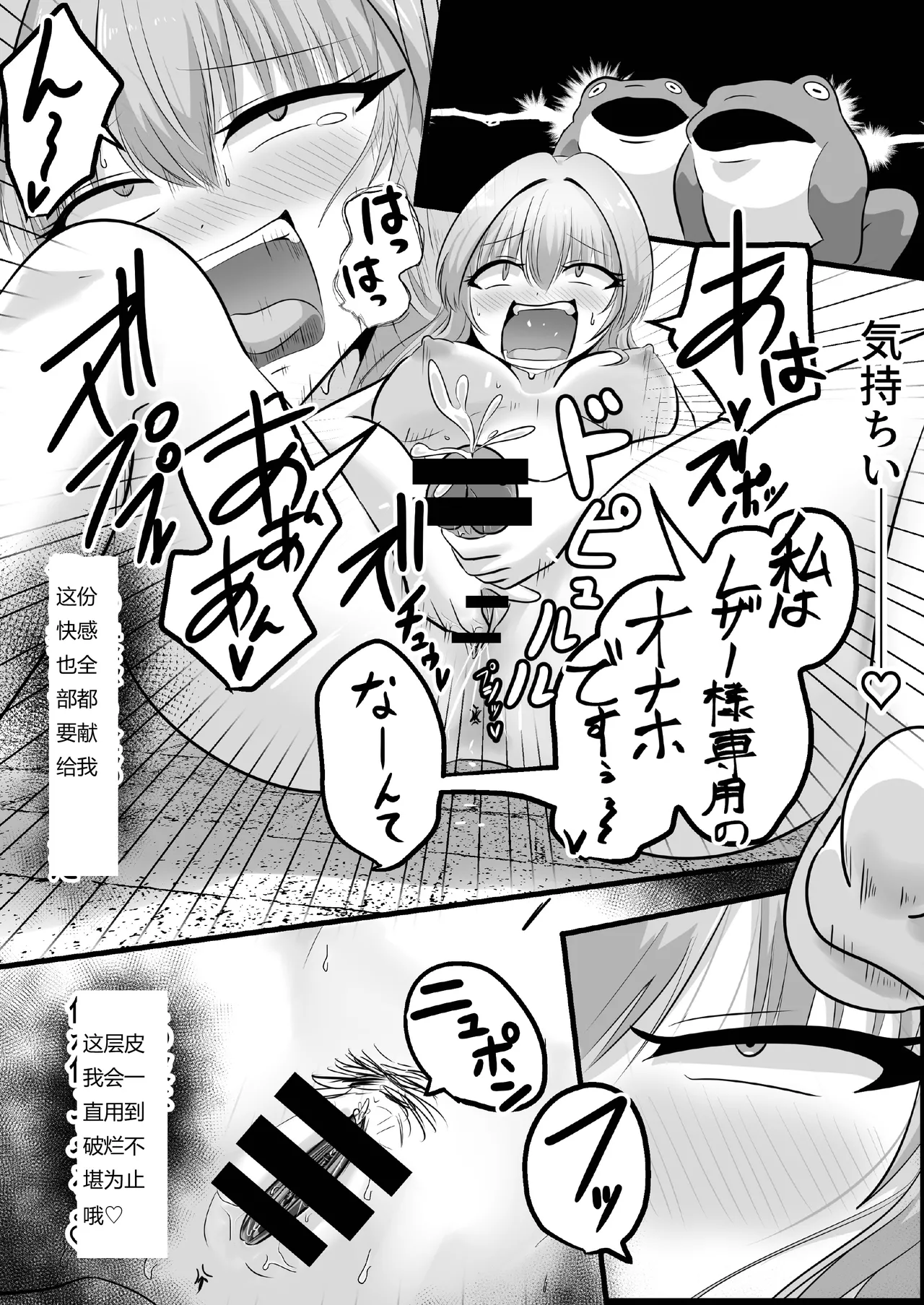 [Change]I'm a skin craftsman at the bottom, but I was abandoned by the party members, so I take revenge on the skin.[Chinese] Page 32