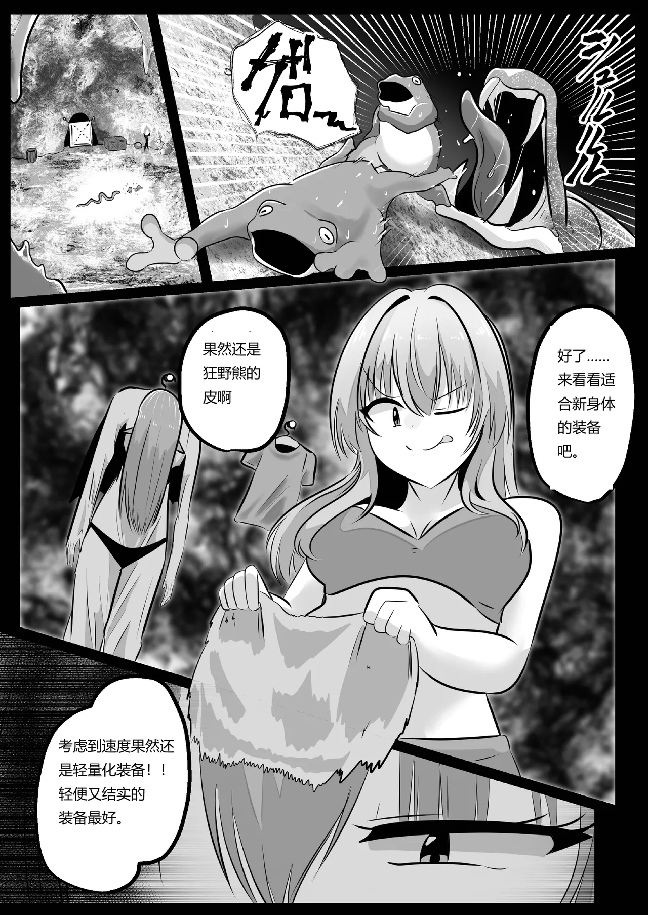 [Change]I'm a skin craftsman at the bottom, but I was abandoned by the party members, so I take revenge on the skin.[Chinese] Page 33