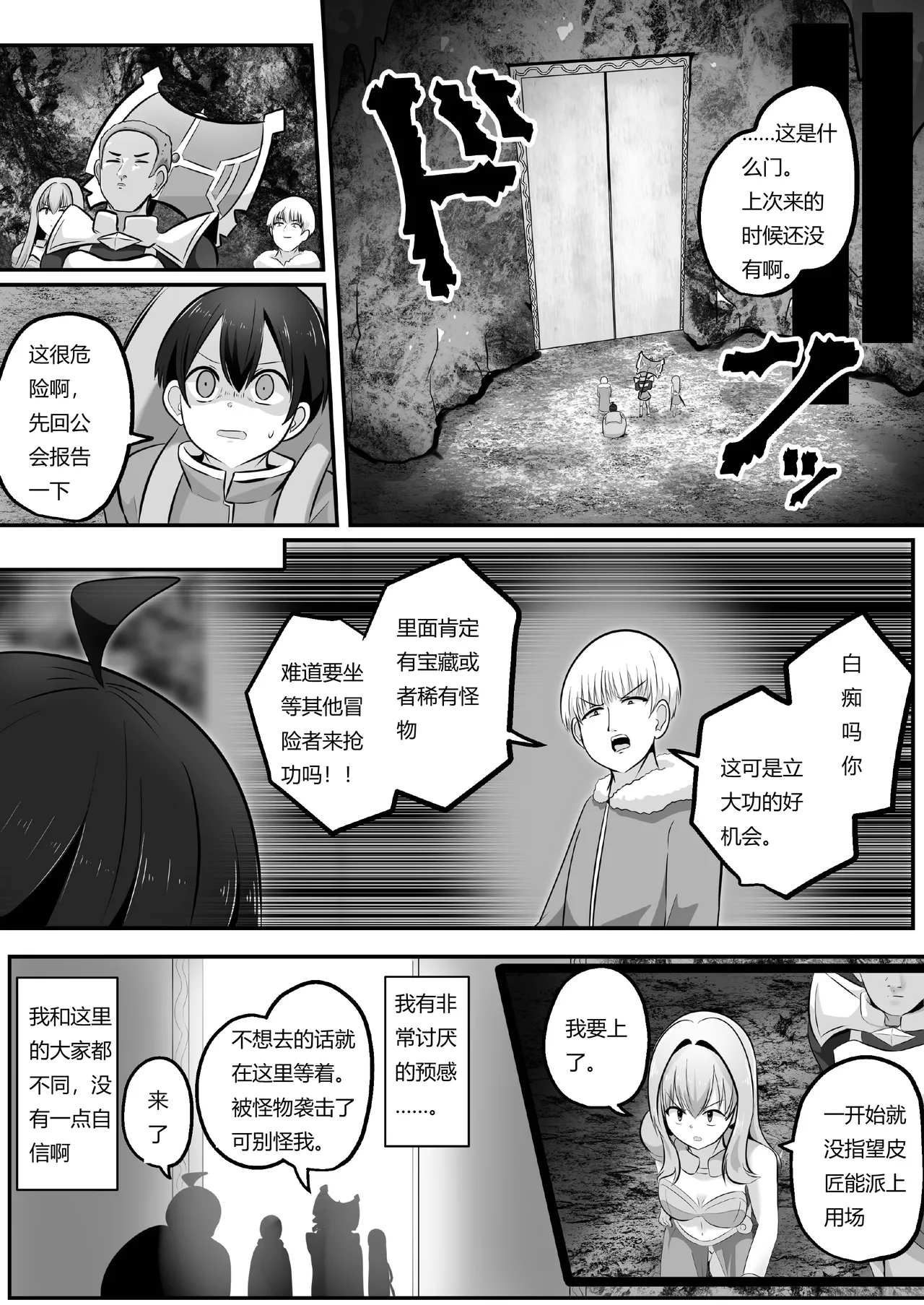 [Change]I'm a skin craftsman at the bottom, but I was abandoned by the party members, so I take revenge on the skin.[Chinese] Page 5