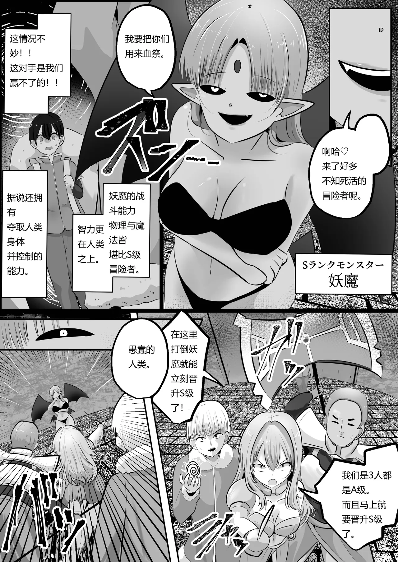 [Change]I'm a skin craftsman at the bottom, but I was abandoned by the party members, so I take revenge on the skin.[Chinese] Page 6