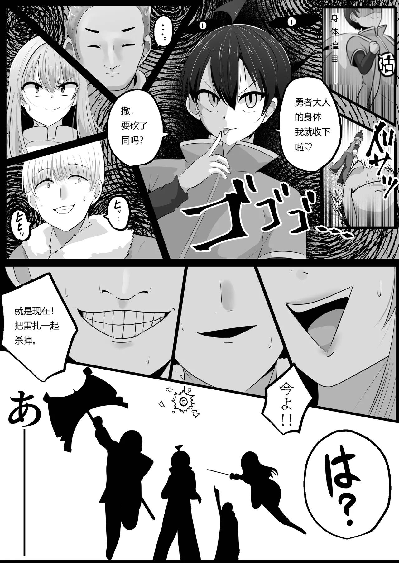 [Change]I'm a skin craftsman at the bottom, but I was abandoned by the party members, so I take revenge on the skin.[Chinese] Page 9