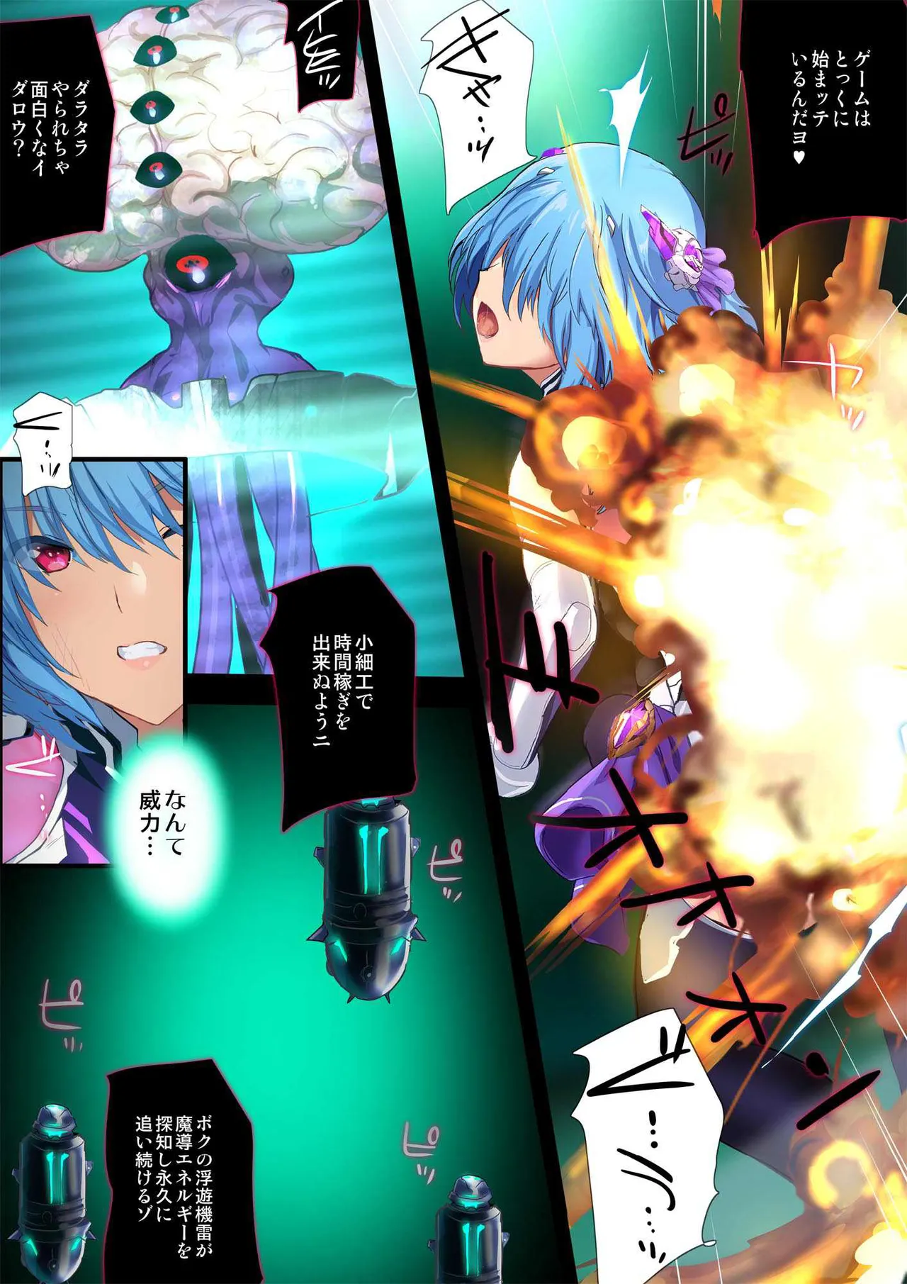 [Onikun]Heroine Jutai Meirei Madou Shinkigari Hen Body Hacker Zenpen Page 11