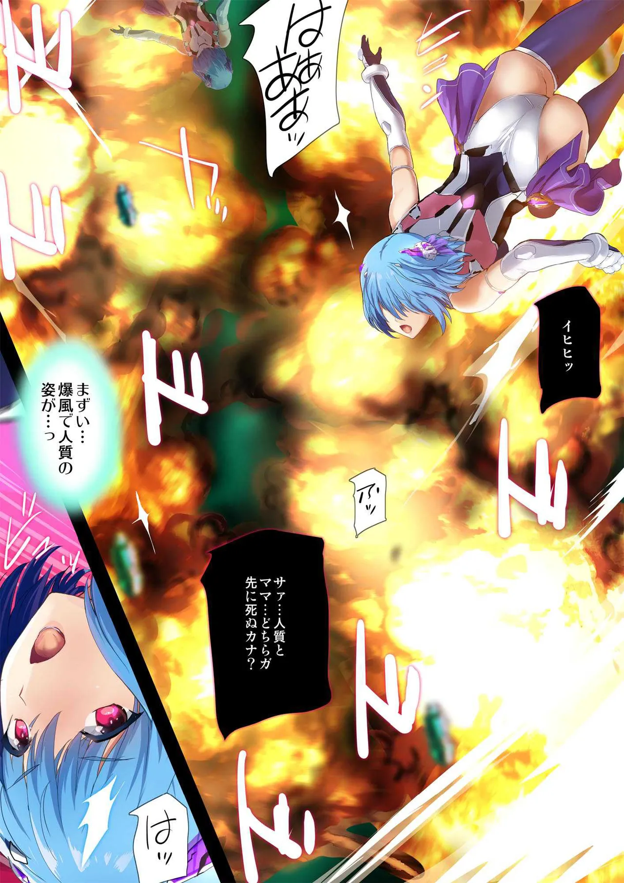 [Onikun]Heroine Jutai Meirei Madou Shinkigari Hen Body Hacker Zenpen Page 12