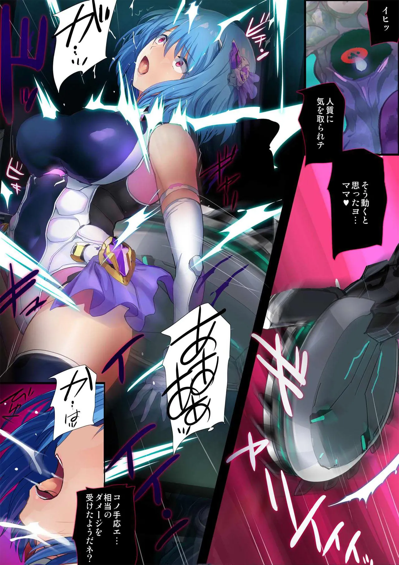 [Onikun]Heroine Jutai Meirei Madou Shinkigari Hen Body Hacker Zenpen Page 13