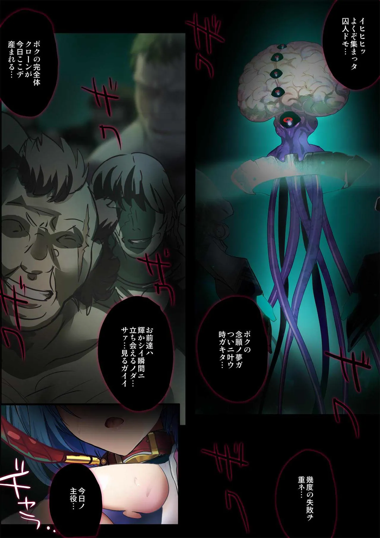 [Onikun]Heroine Jutai Meirei Madou Shinkigari Hen Body Hacker Zenpen Page 146
