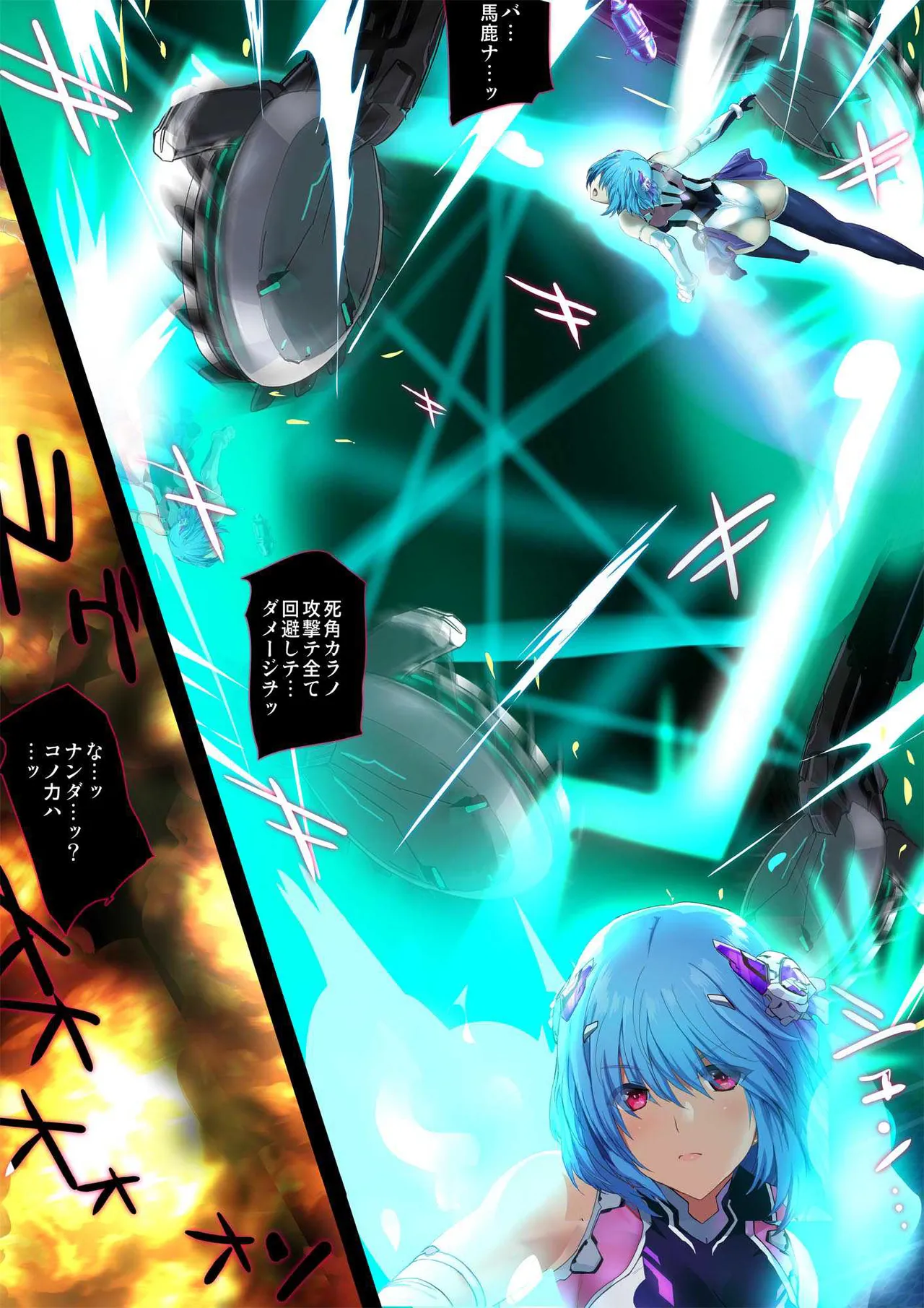 [Onikun]Heroine Jutai Meirei Madou Shinkigari Hen Body Hacker Zenpen Page 15