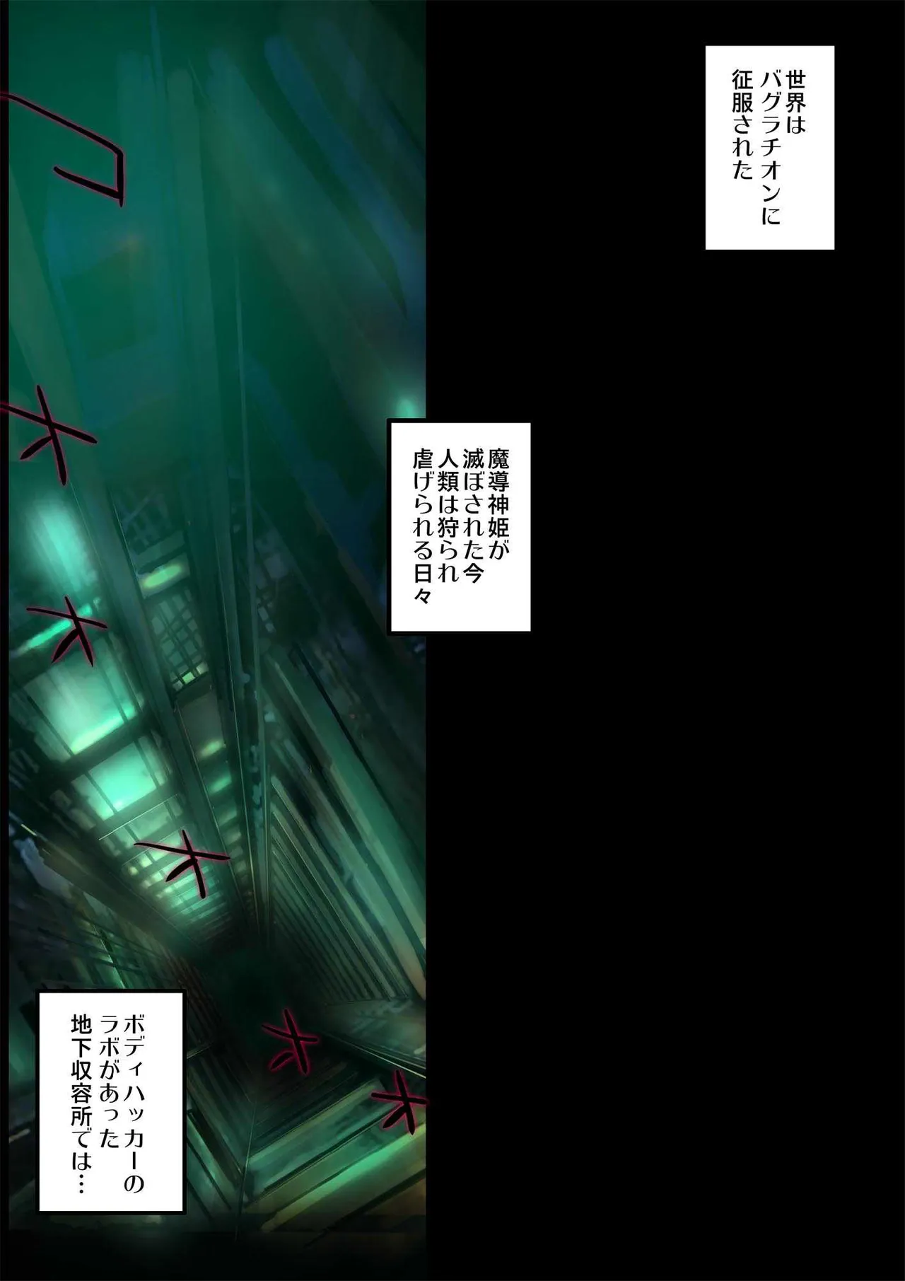 [Onikun]Heroine Jutai Meirei Madou Shinkigari Hen Body Hacker Zenpen Page 174