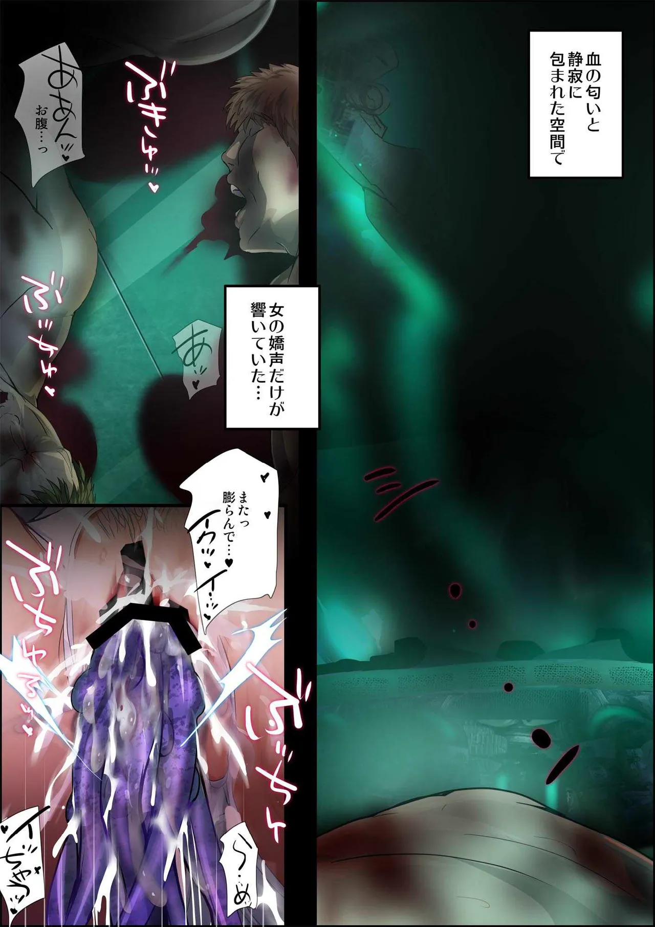 [Onikun]Heroine Jutai Meirei Madou Shinkigari Hen Body Hacker Zenpen Page 175