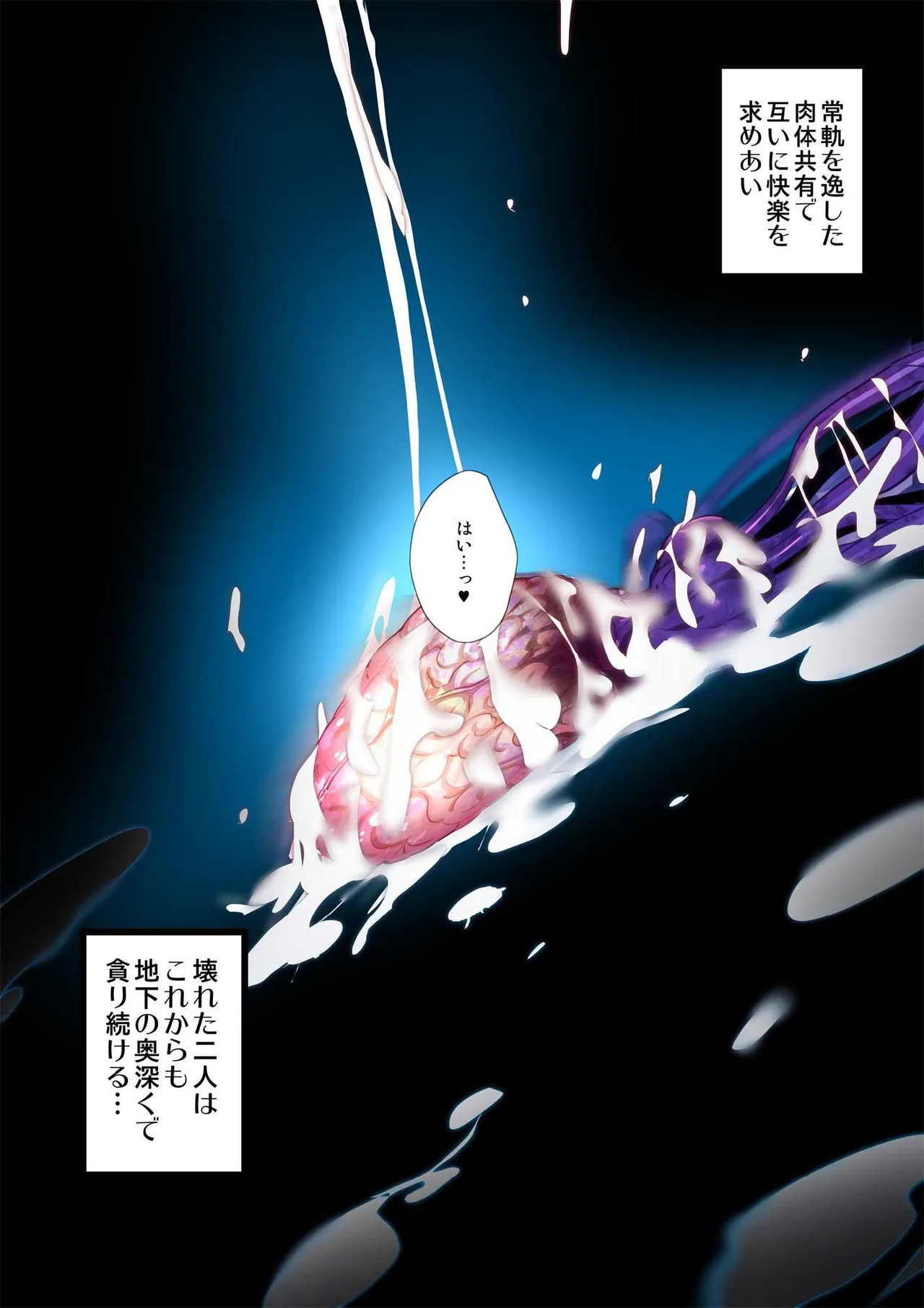 [Onikun]Heroine Jutai Meirei Madou Shinkigari Hen Body Hacker Zenpen Page 183