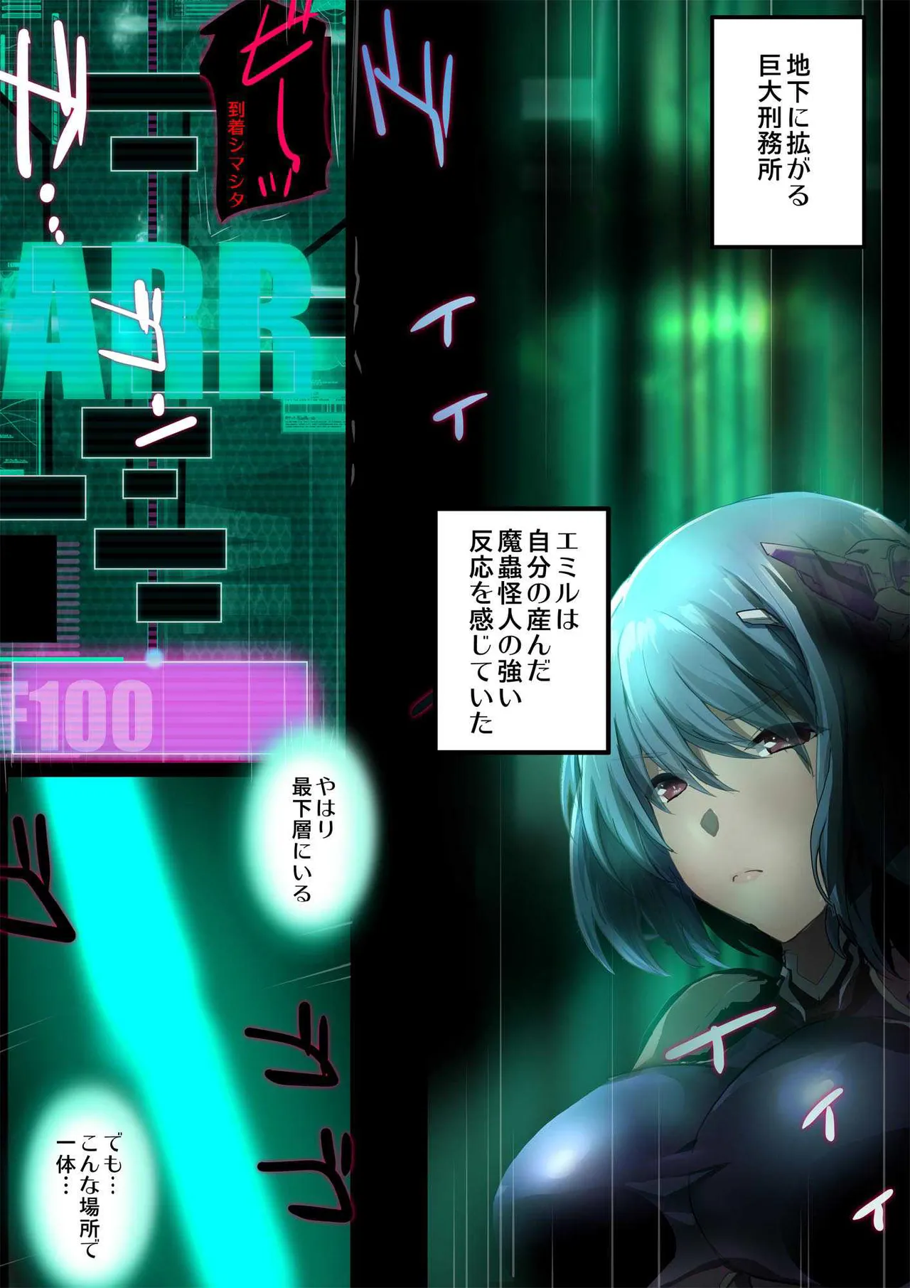 [Onikun]Heroine Jutai Meirei Madou Shinkigari Hen Body Hacker Zenpen Page 2
