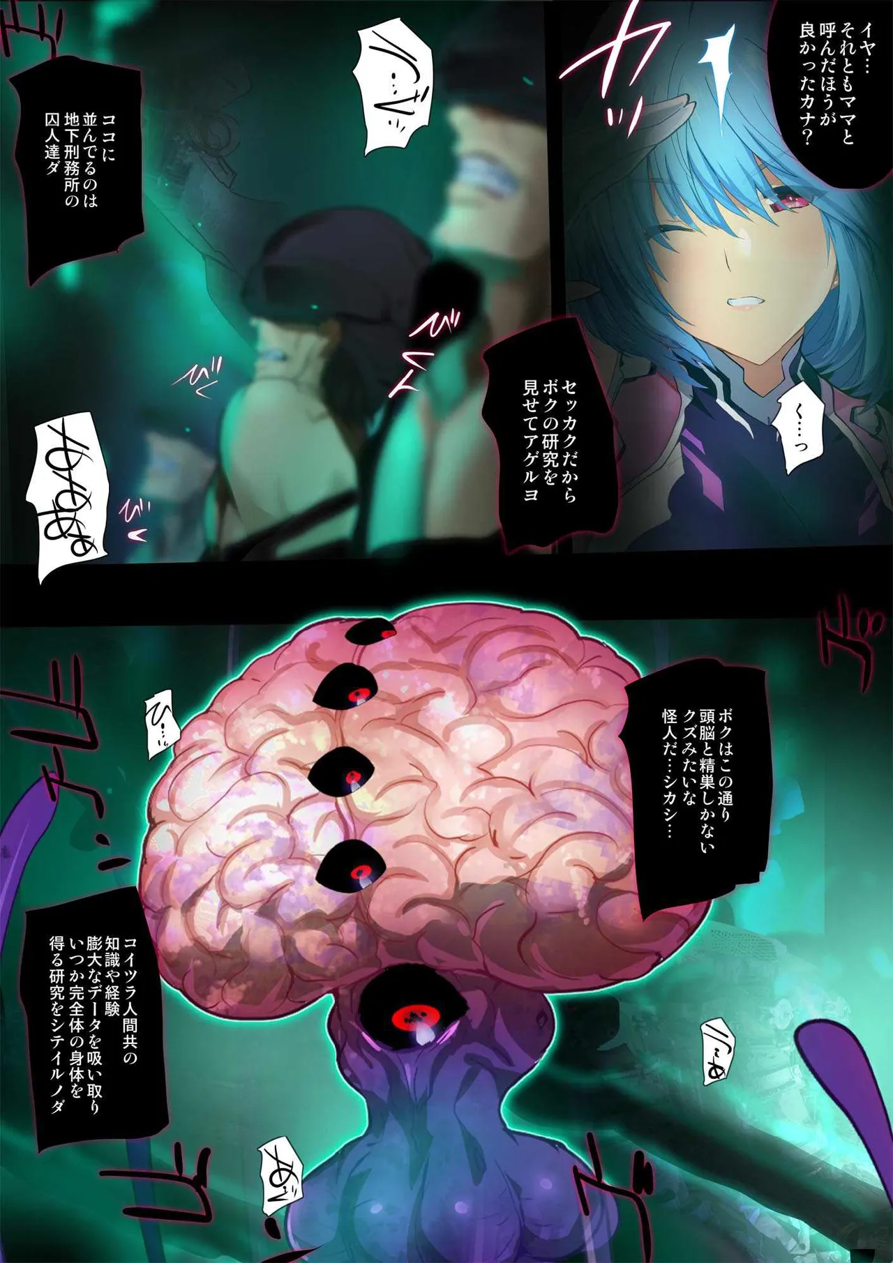 [Onikun]Heroine Jutai Meirei Madou Shinkigari Hen Body Hacker Zenpen Page 4