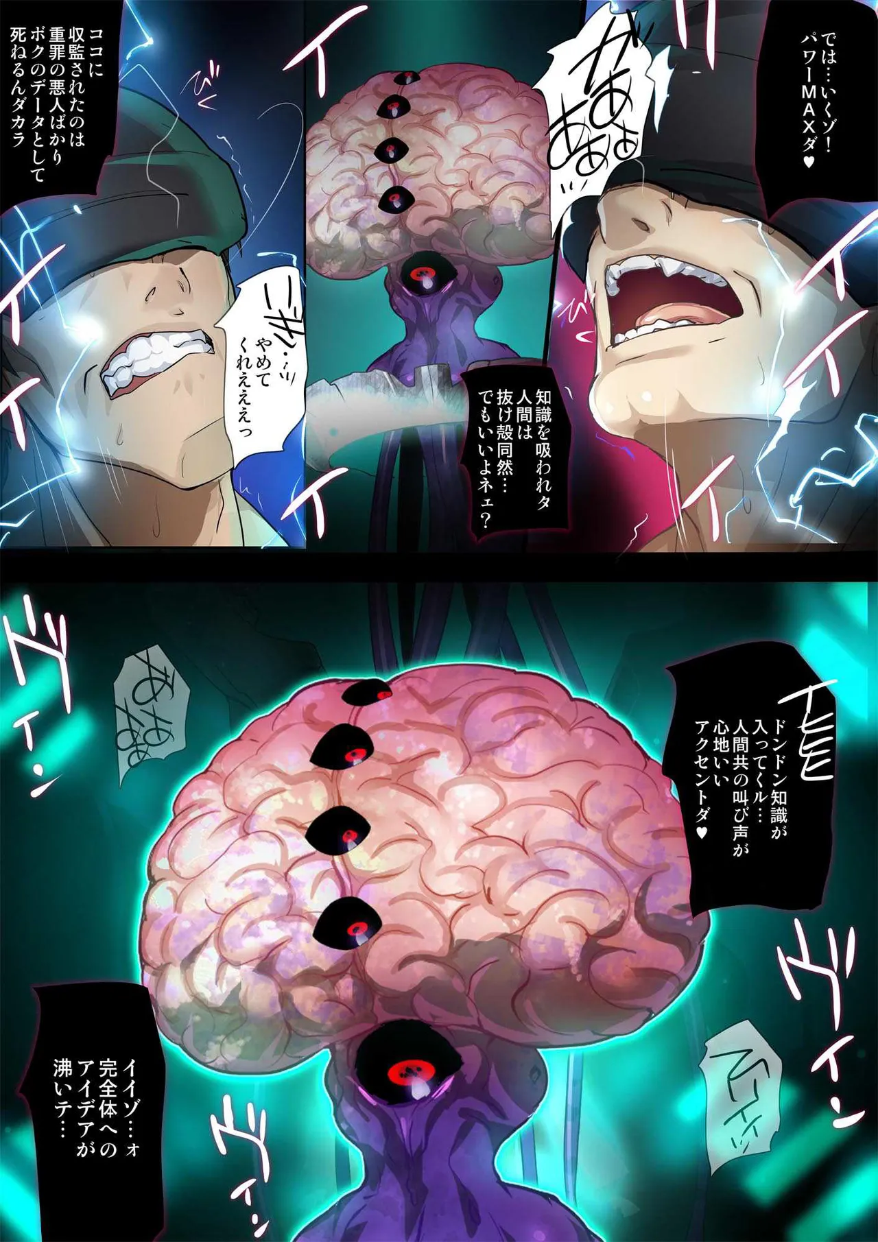 [Onikun]Heroine Jutai Meirei Madou Shinkigari Hen Body Hacker Zenpen Page 5