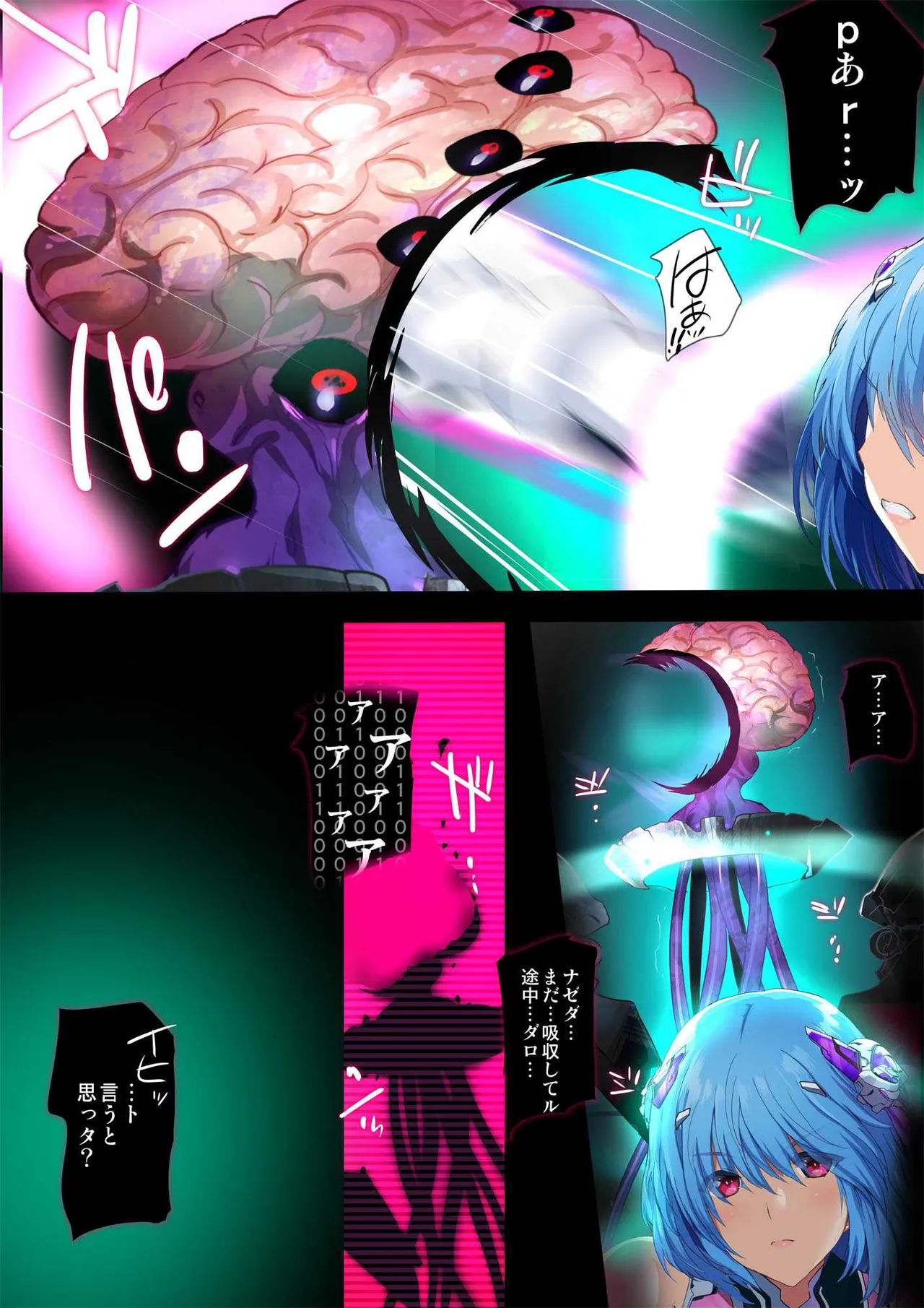[Onikun]Heroine Jutai Meirei Madou Shinkigari Hen Body Hacker Zenpen Page 6